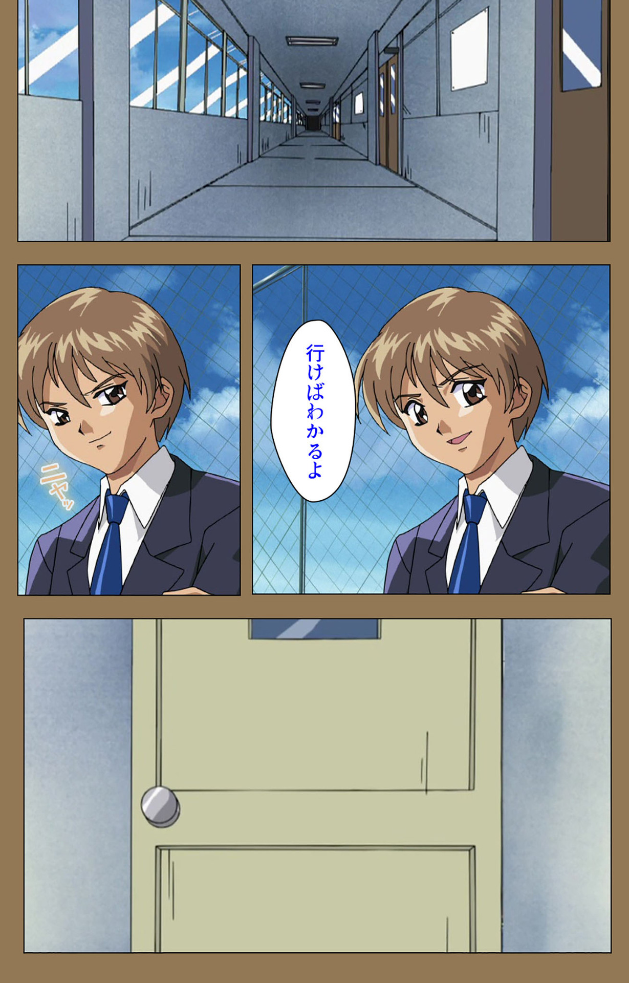 Daraku kanzenhan page 6 full