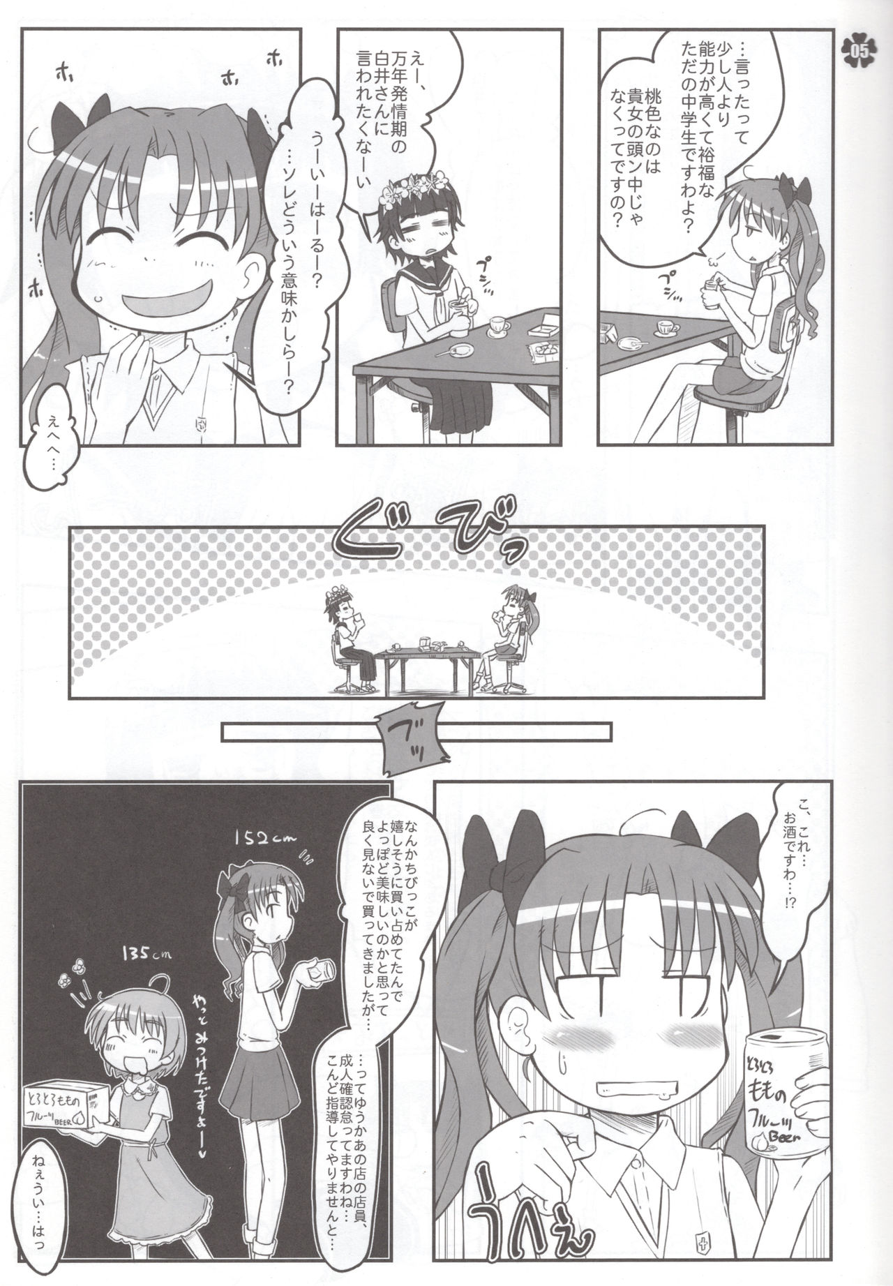 Hochdruckpumpe page 4 full