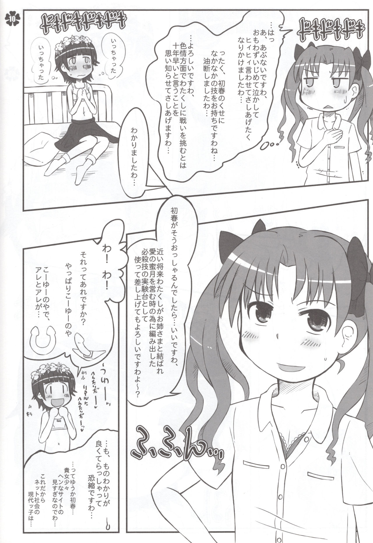 Hochdruckpumpe page 9 full