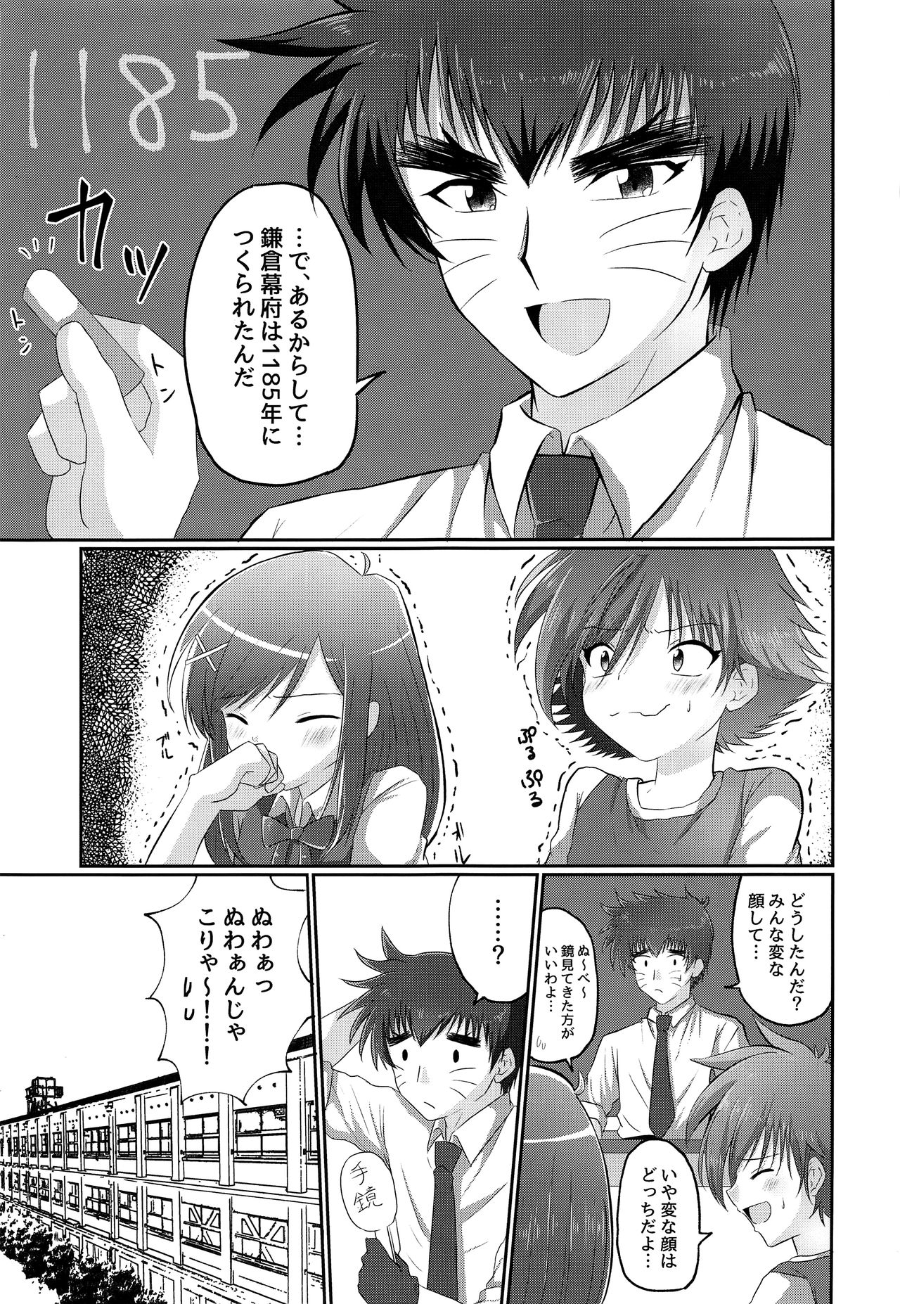 Doumorichou Danshi Jidou Yuukai Ryoujoku Nisshi page 2 full