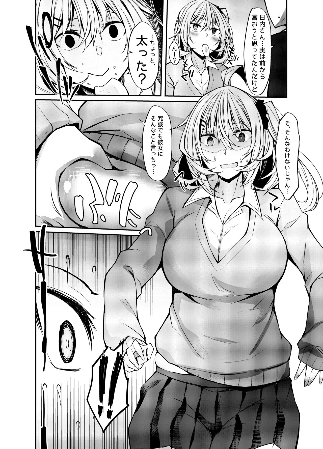 PROVISIONAL NAME Diet page 5 full