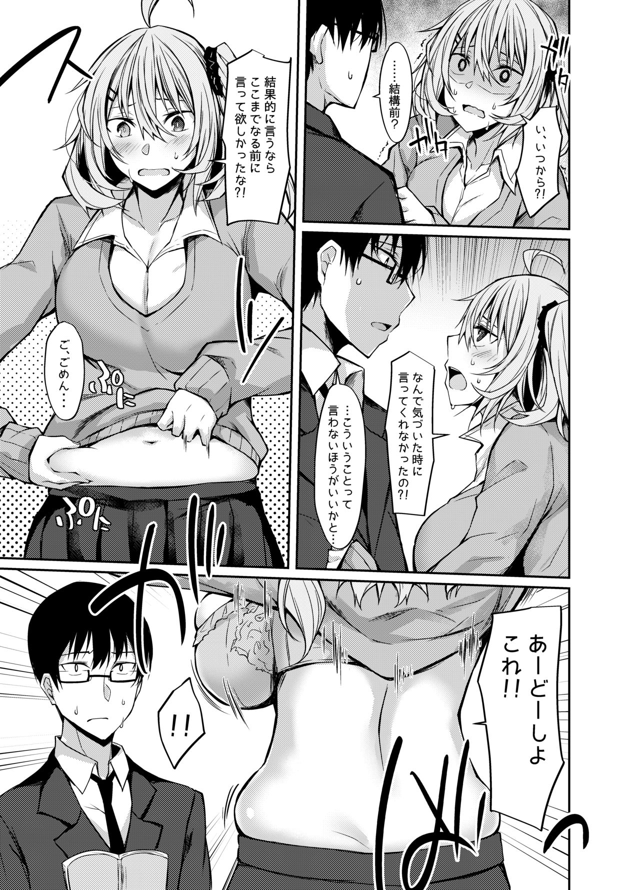 PROVISIONAL NAME Diet page 6 full