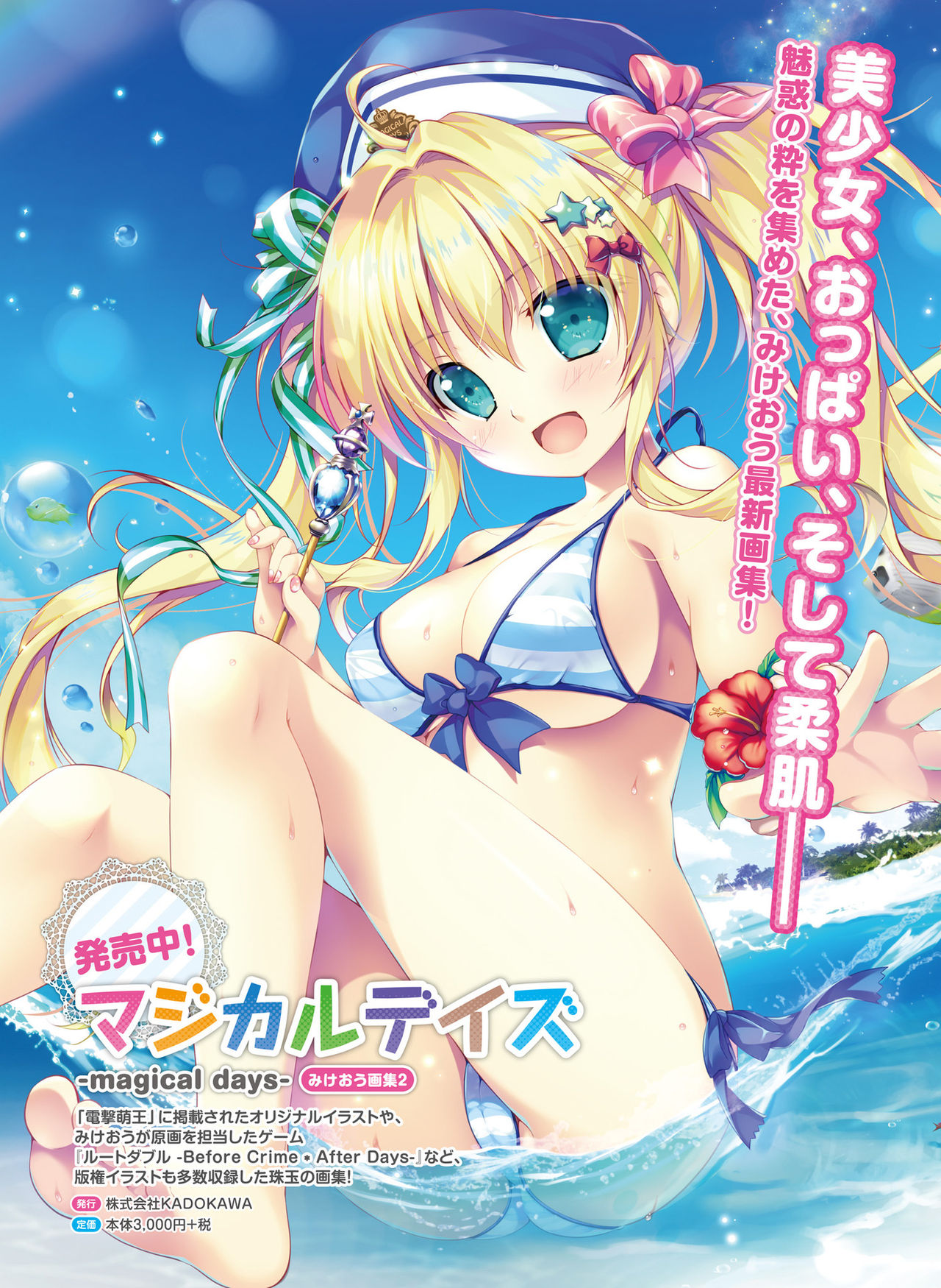 電撃おとなの抱き枕王 Vol.01 page 4 full