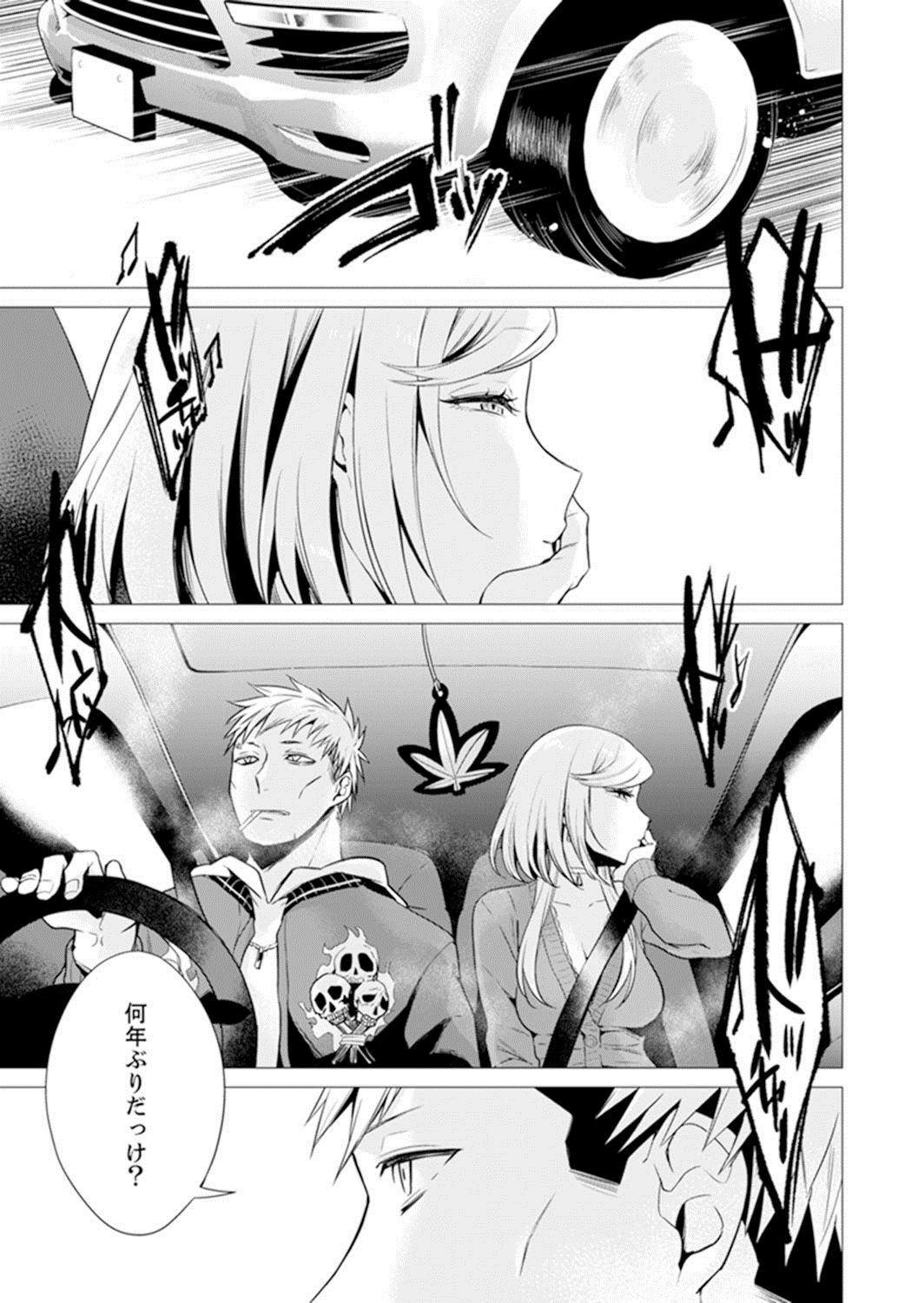 Ato 1mm de Haicchau ne? Zakone Shitetara Tonari no Joshi ni Ijirarete… 13 page 3 full