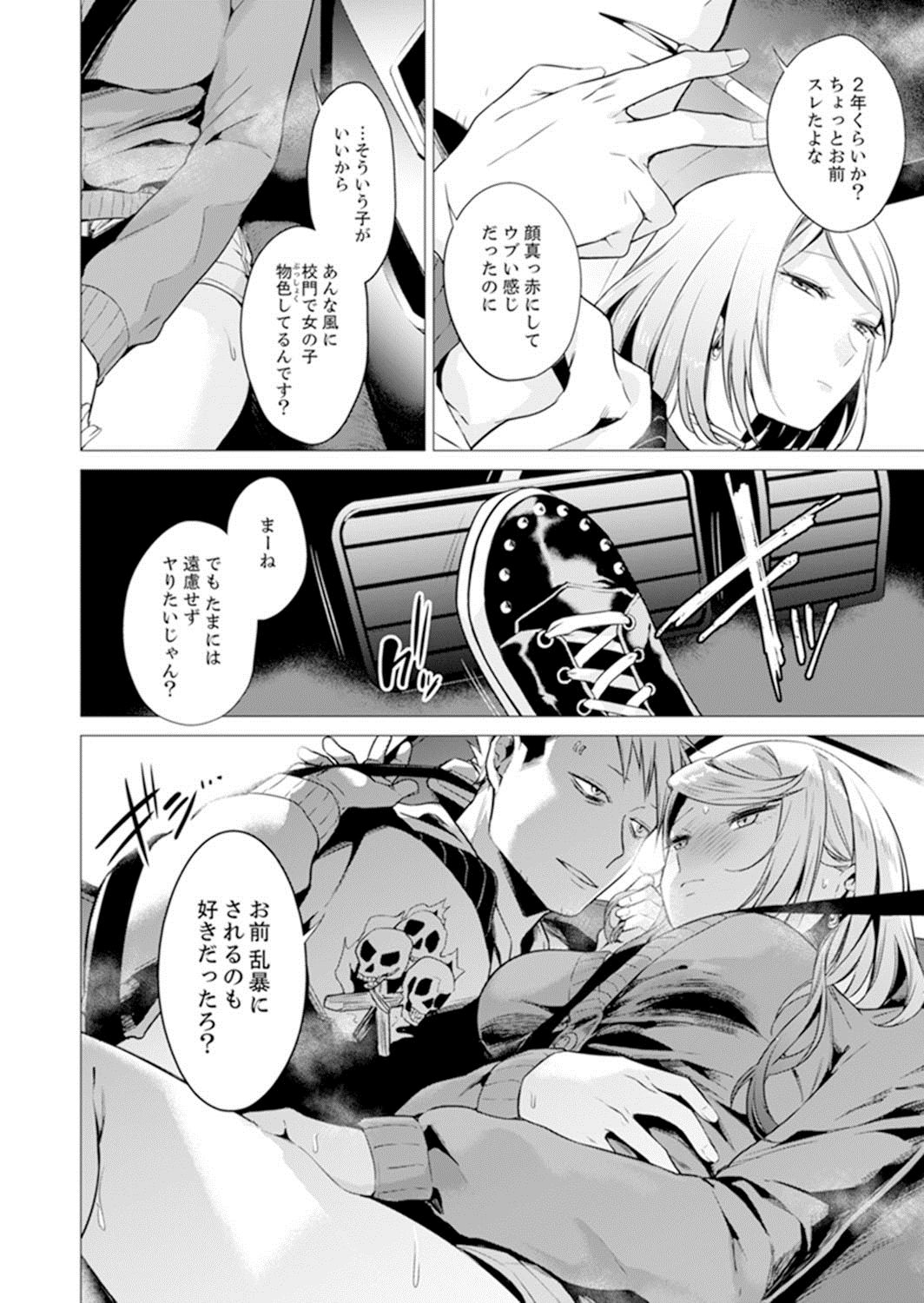 Ato 1mm de Haicchau ne? Zakone Shitetara Tonari no Joshi ni Ijirarete… 13 page 4 full