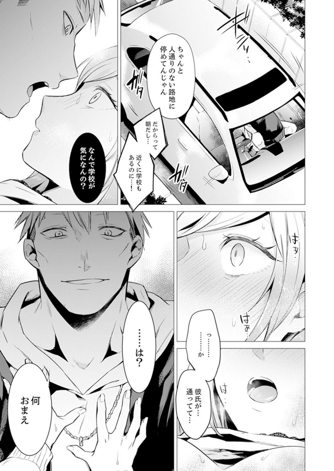 Ato 1mm de Haicchau ne? Zakone Shitetara Tonari no Joshi ni Ijirarete… 13 page 7 full