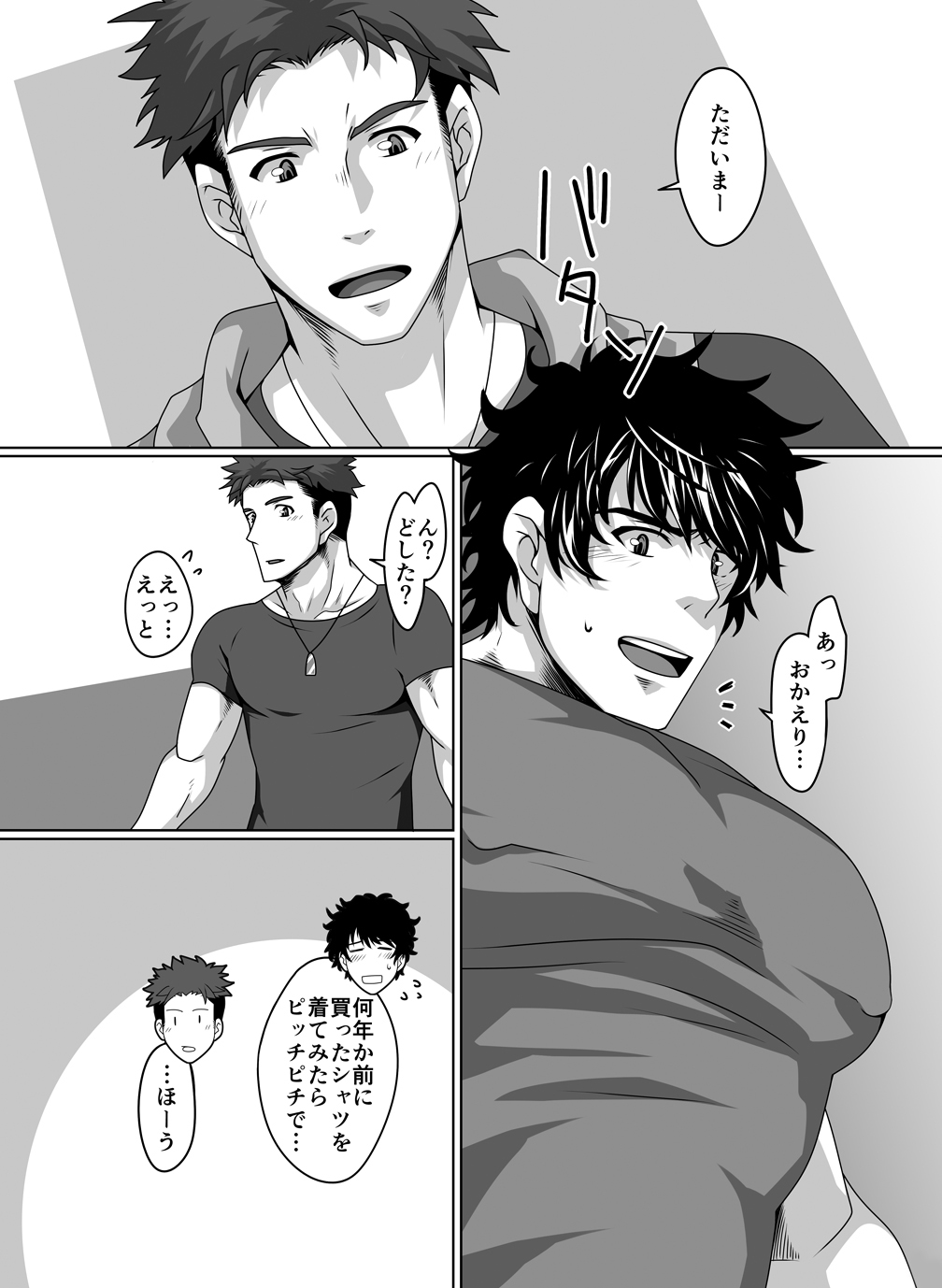 Switch o Iretara page 2 full