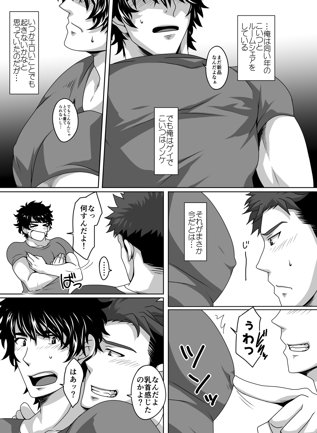 Switch o Iretara page 3 full