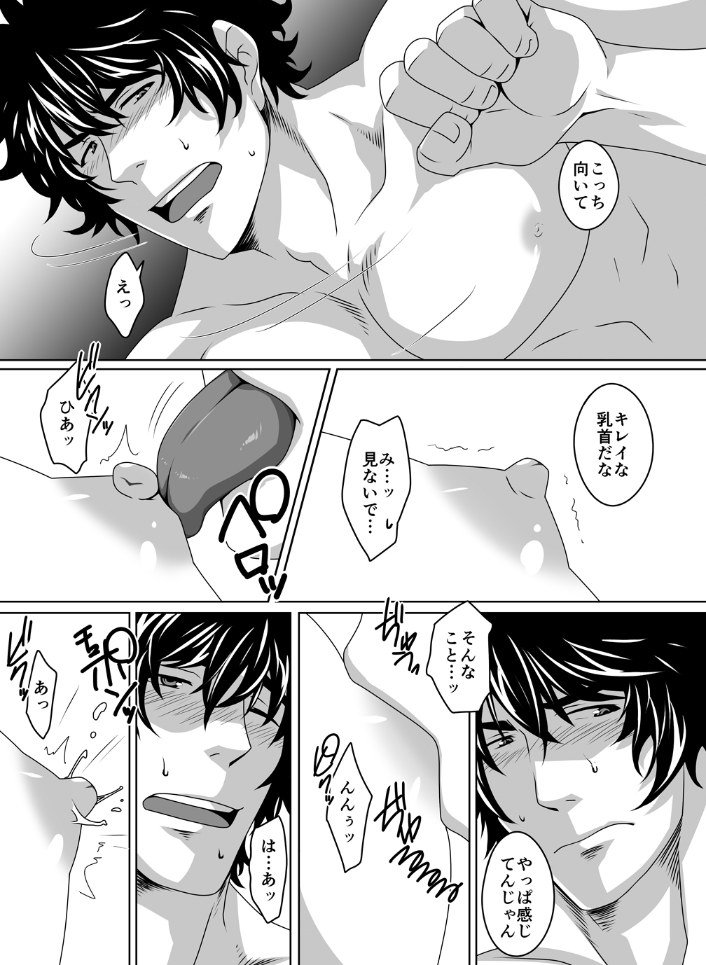 Switch o Iretara page 5 full