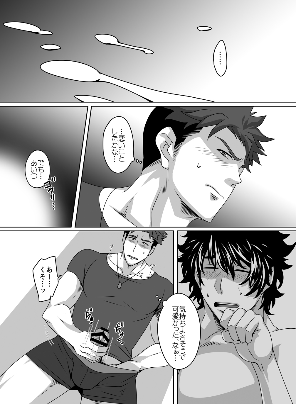 Switch o Iretara page 9 full