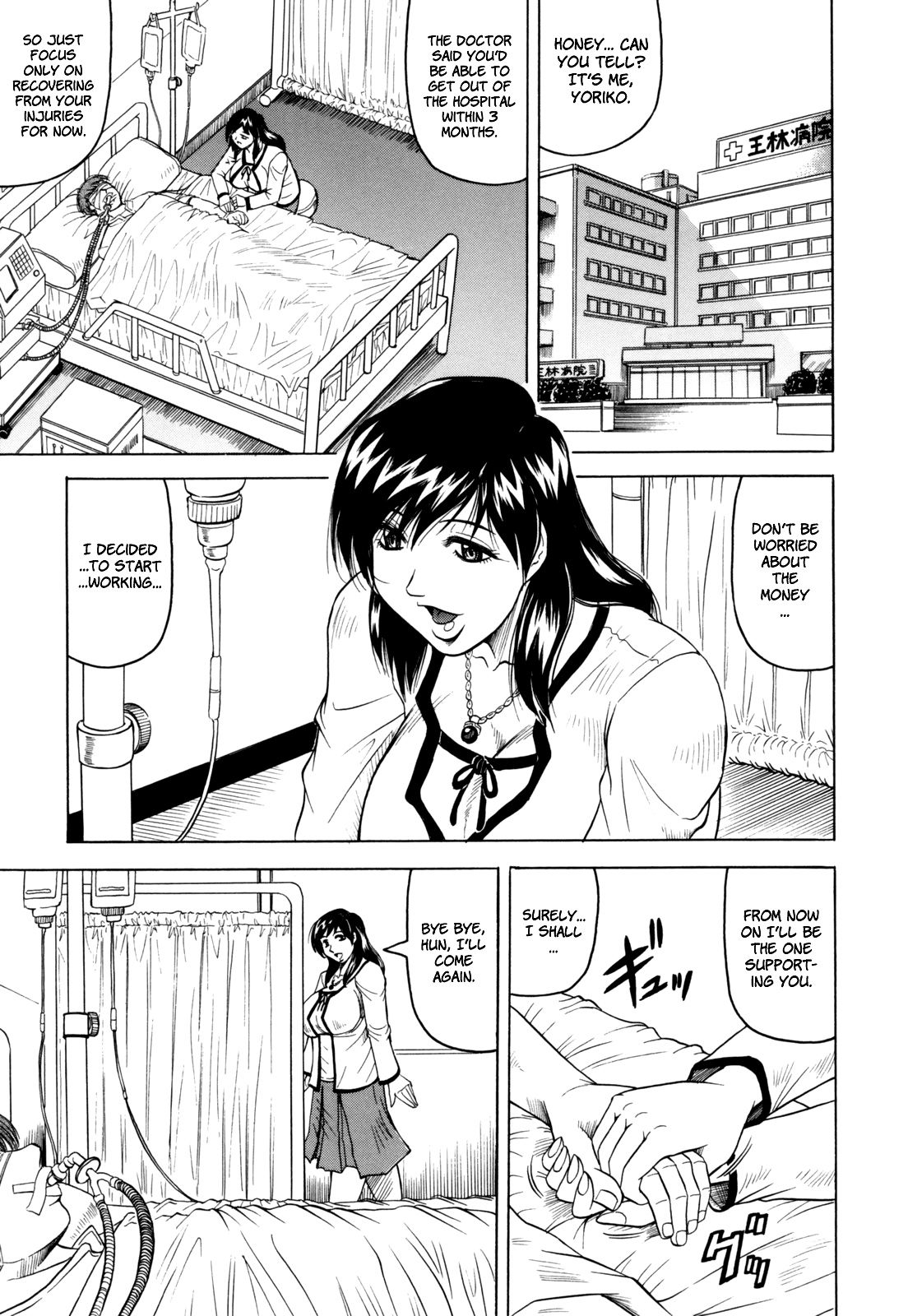 Mesuniezuma Sacrifice page 9 full