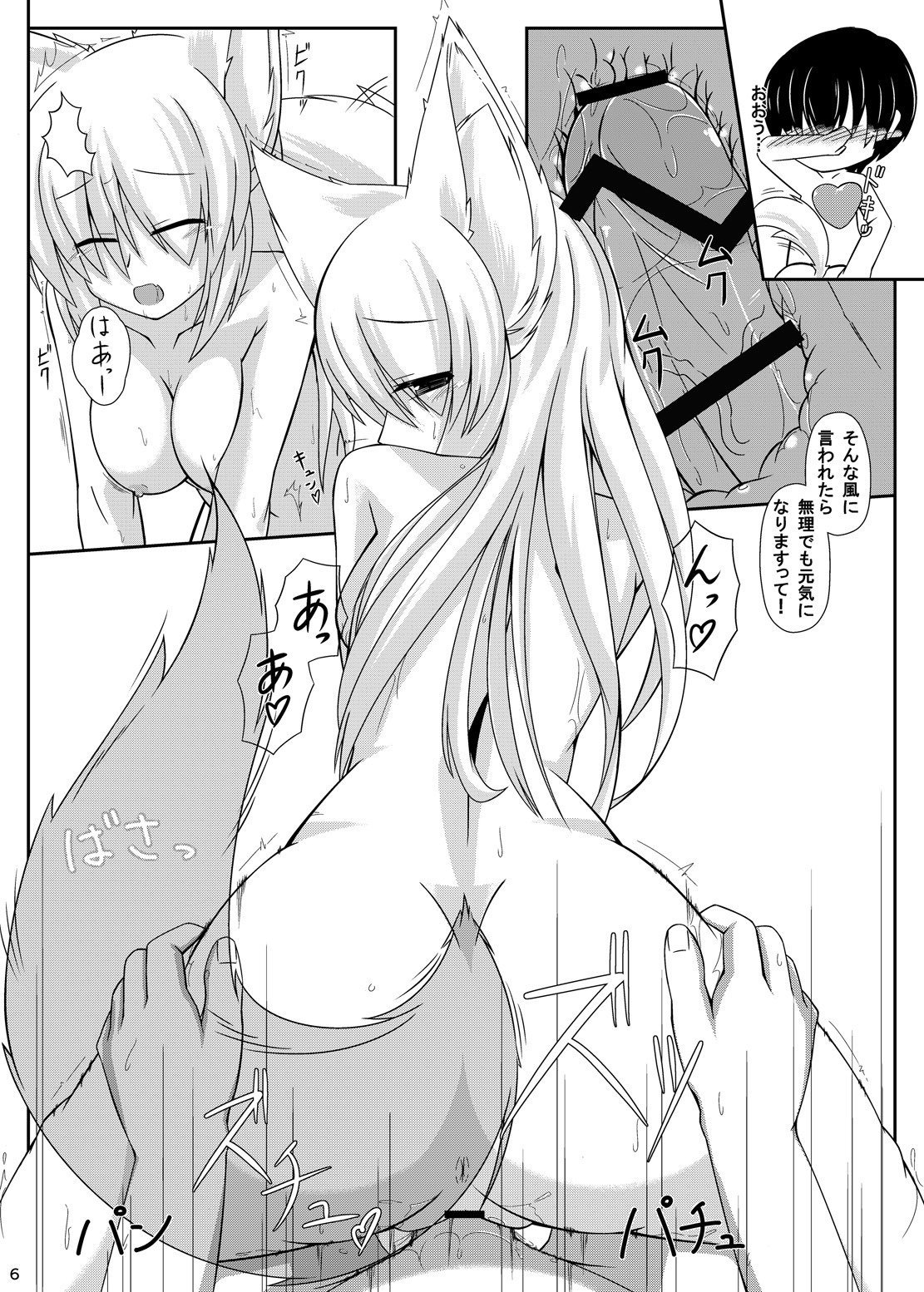 Kemoi Vol. 4 page 7 full