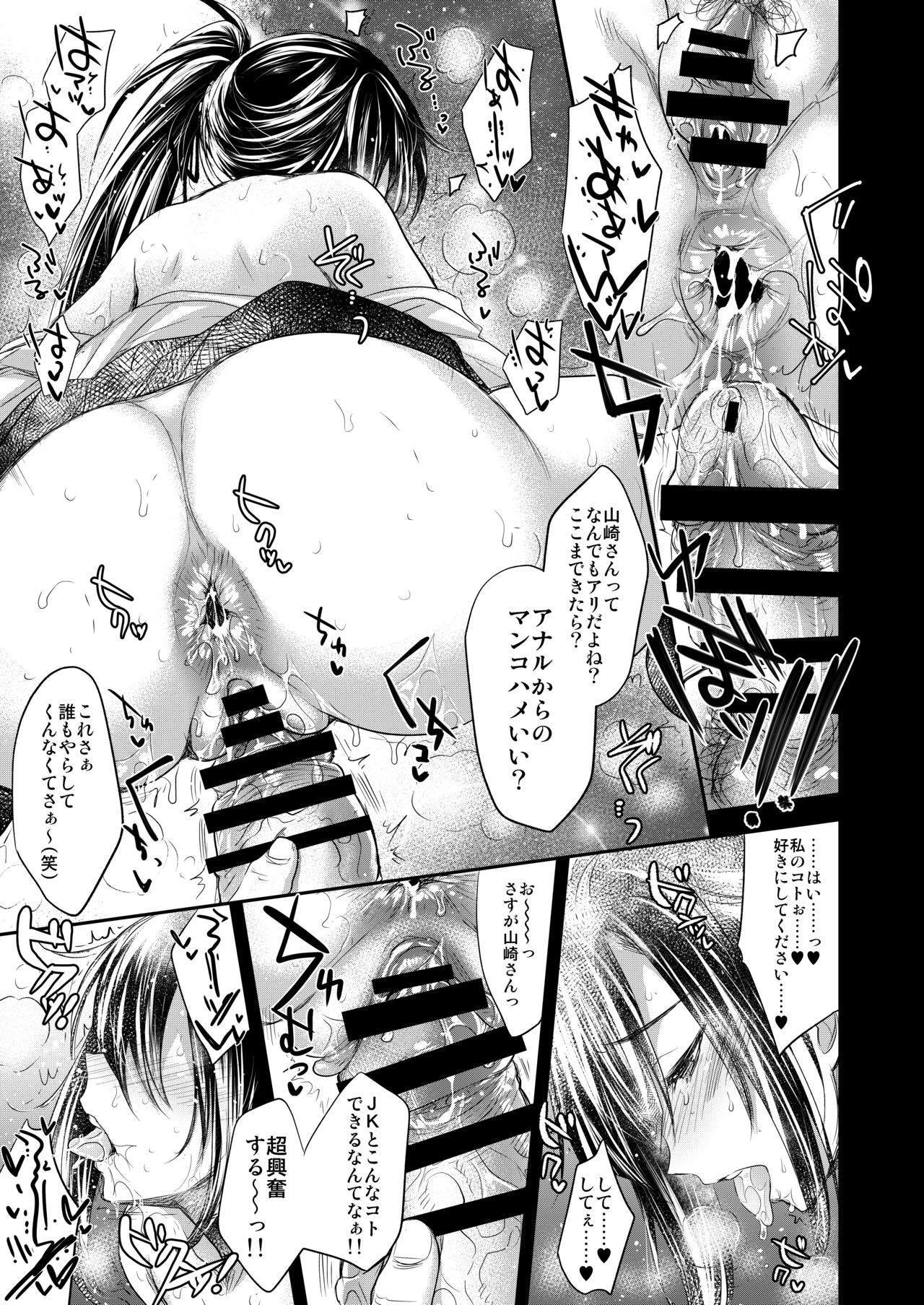 GARIGARI 98 page 10 full