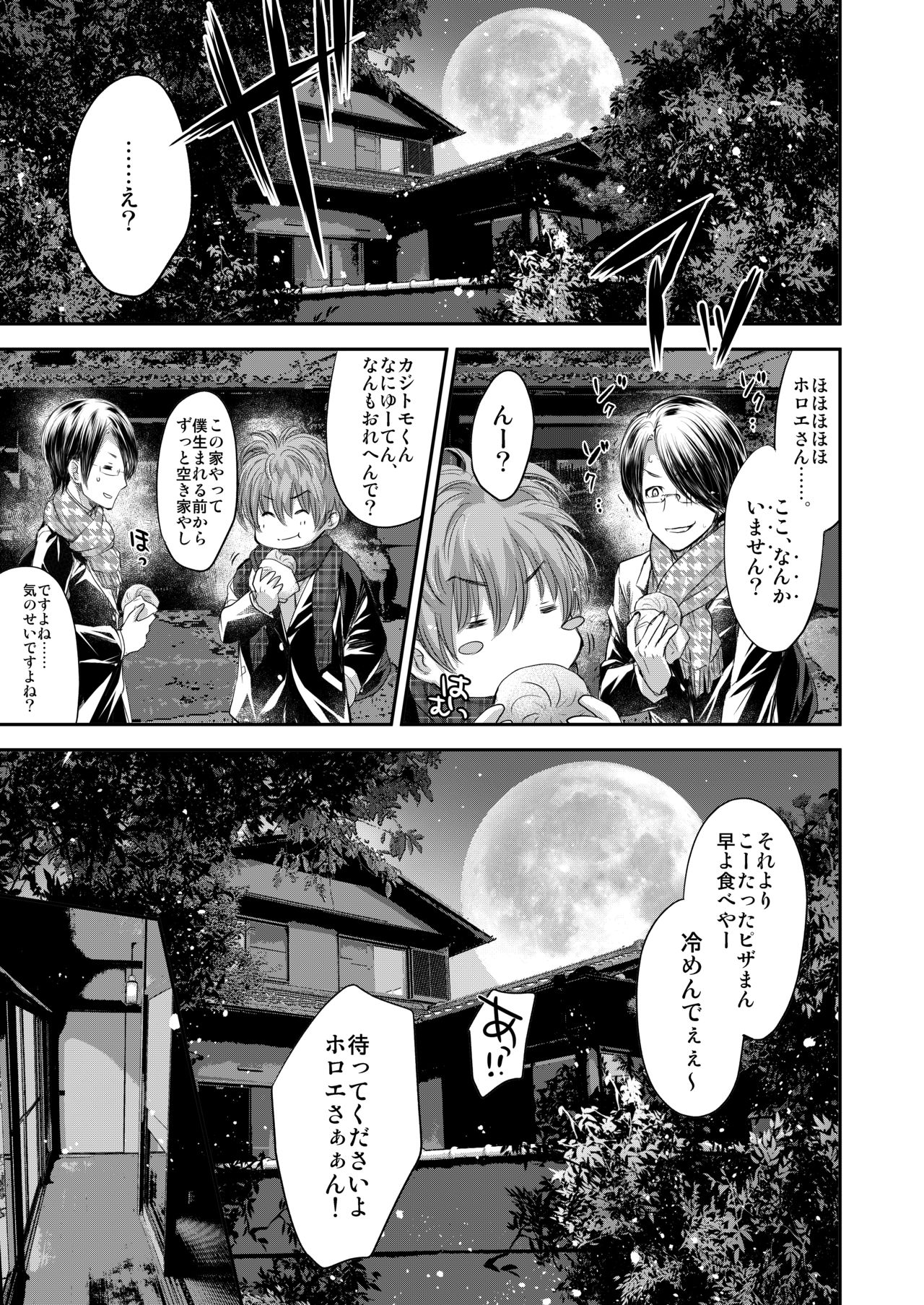 GARIGARI 98 page 4 full