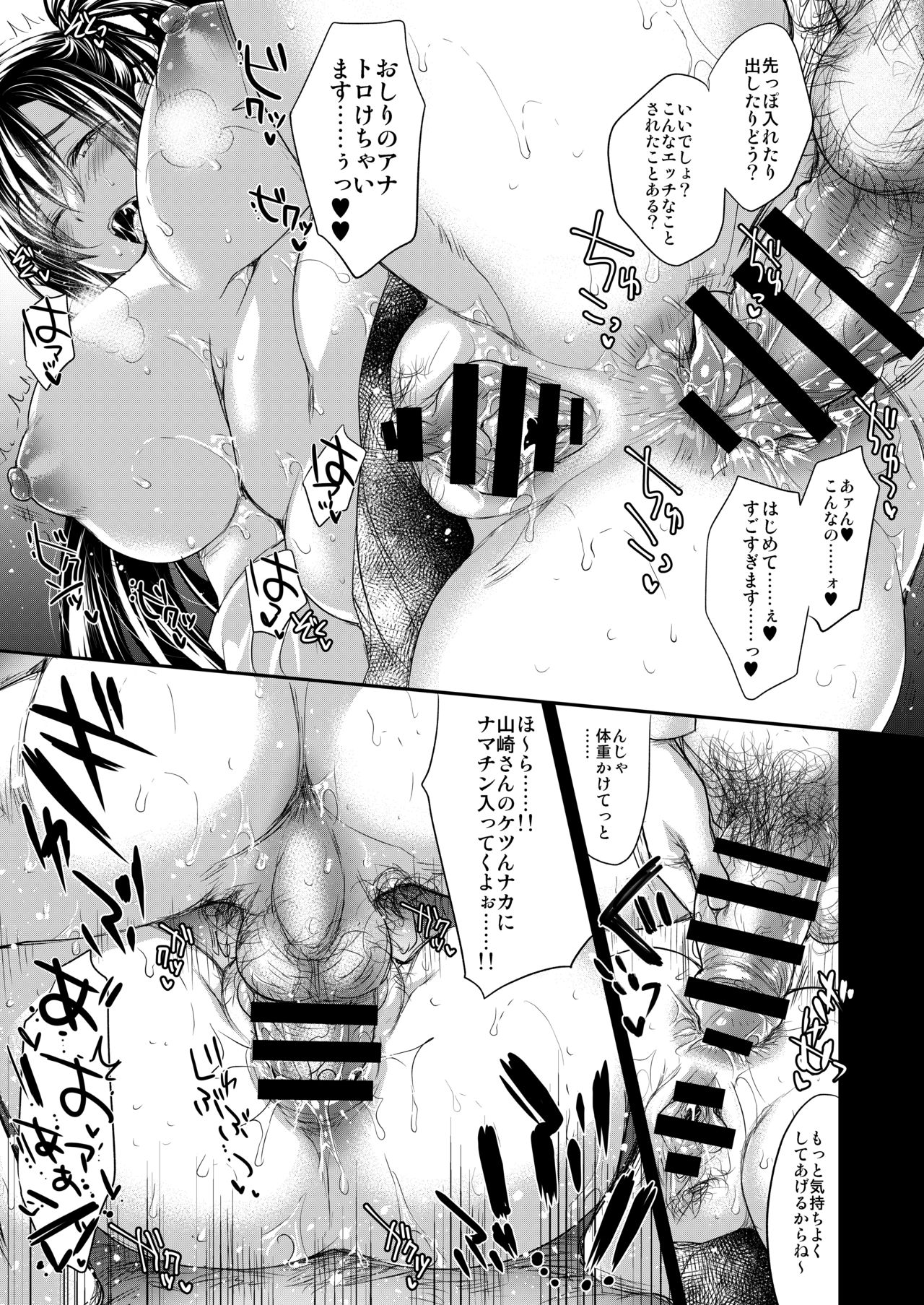 GARIGARI 98 page 8 full