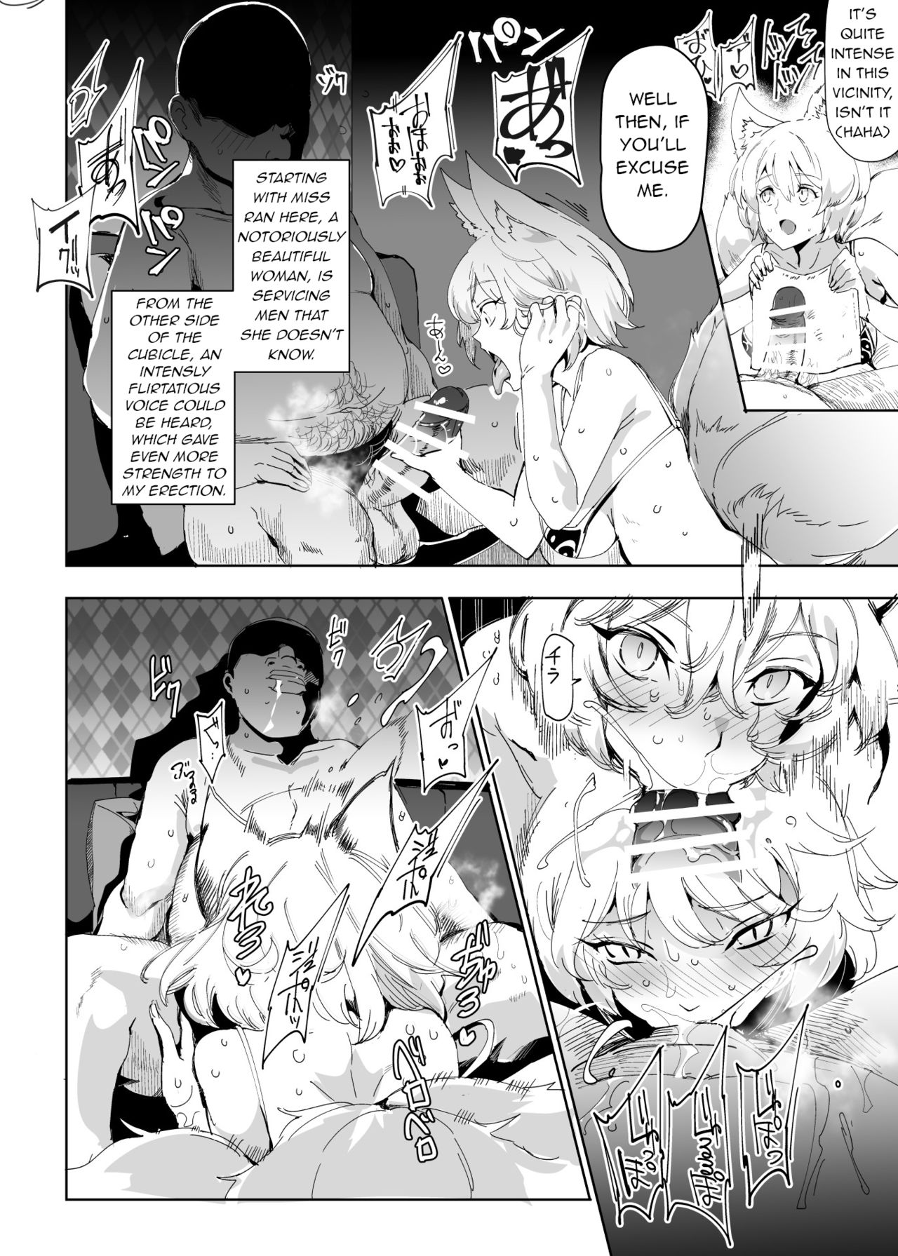 Nandemo Shite Shite Ecchi Girls Touhou Salon - Yakumo Ran page 2 full