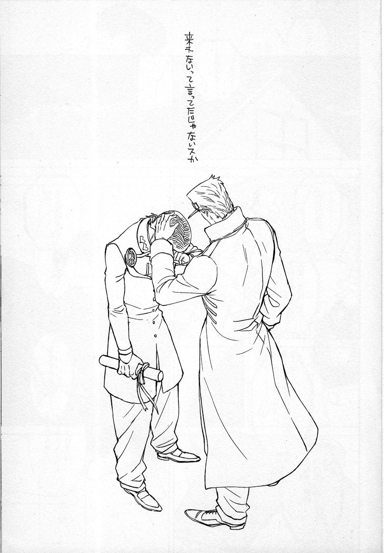 Dare ga Tame ni Hana wa Saku page 2 full