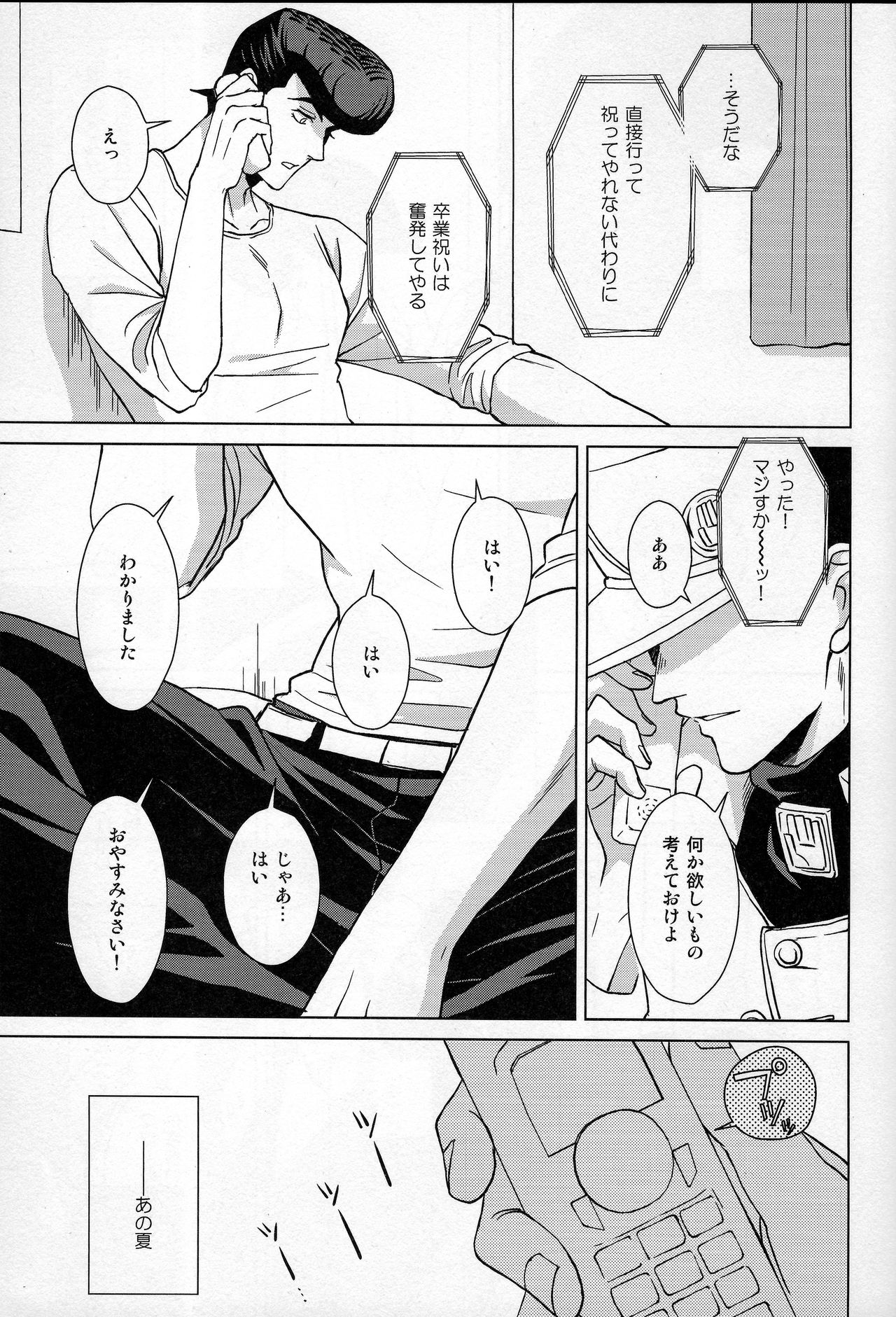 Dare ga Tame ni Hana wa Saku page 4 full