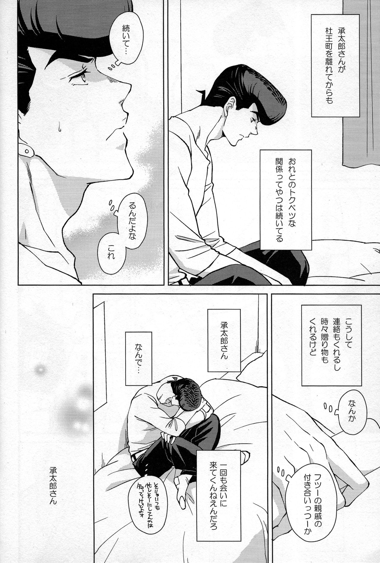 Dare ga Tame ni Hana wa Saku page 5 full