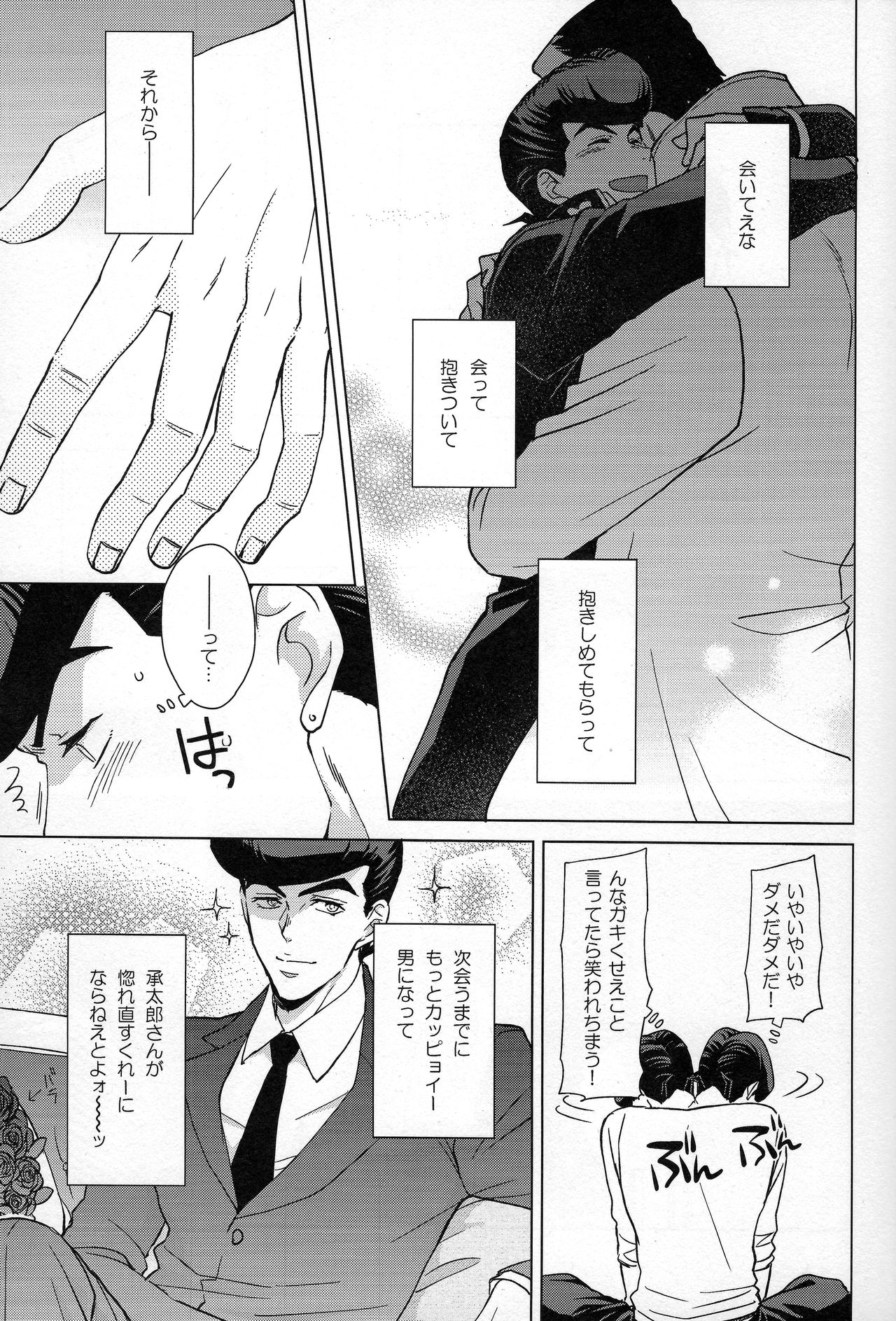 Dare ga Tame ni Hana wa Saku page 6 full
