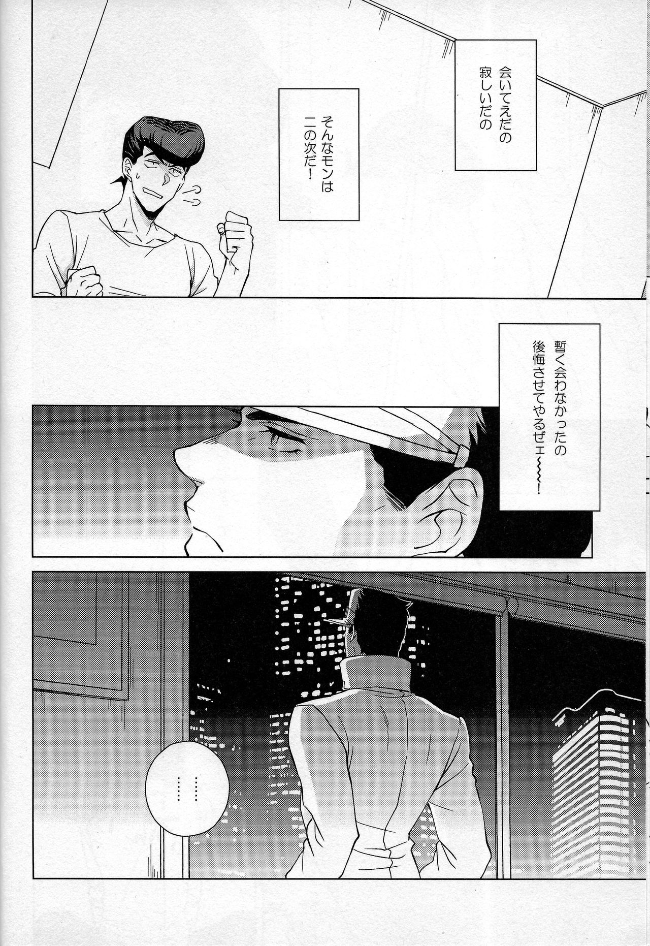 Dare ga Tame ni Hana wa Saku page 7 full