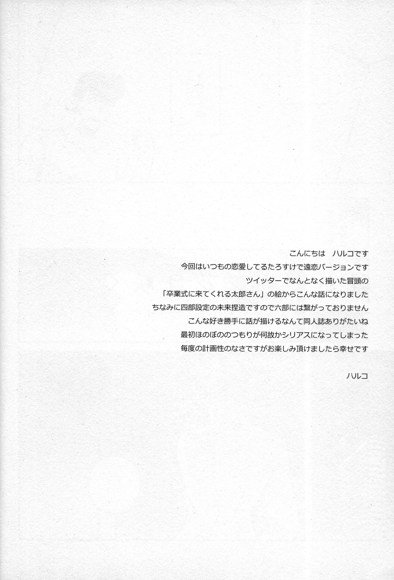 Dare ga Tame ni Hana wa Saku page 9 full