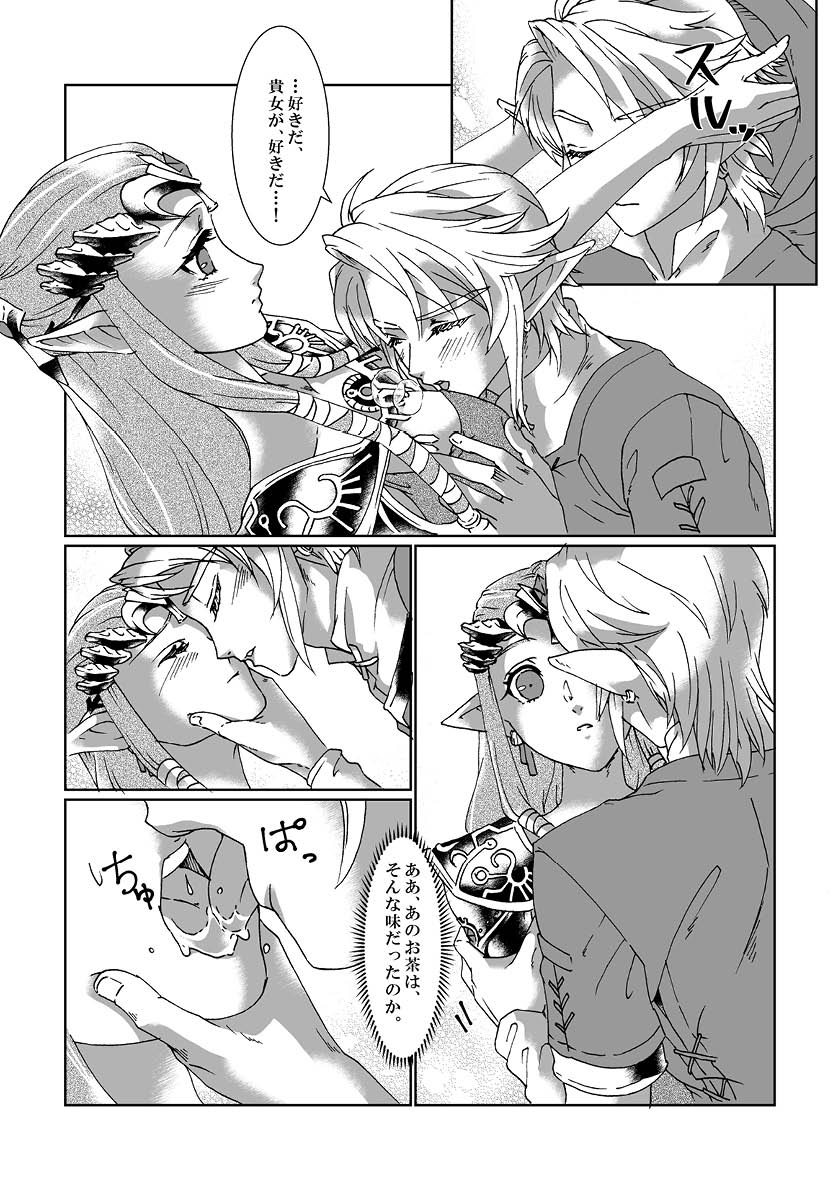 Schedar page 10 full