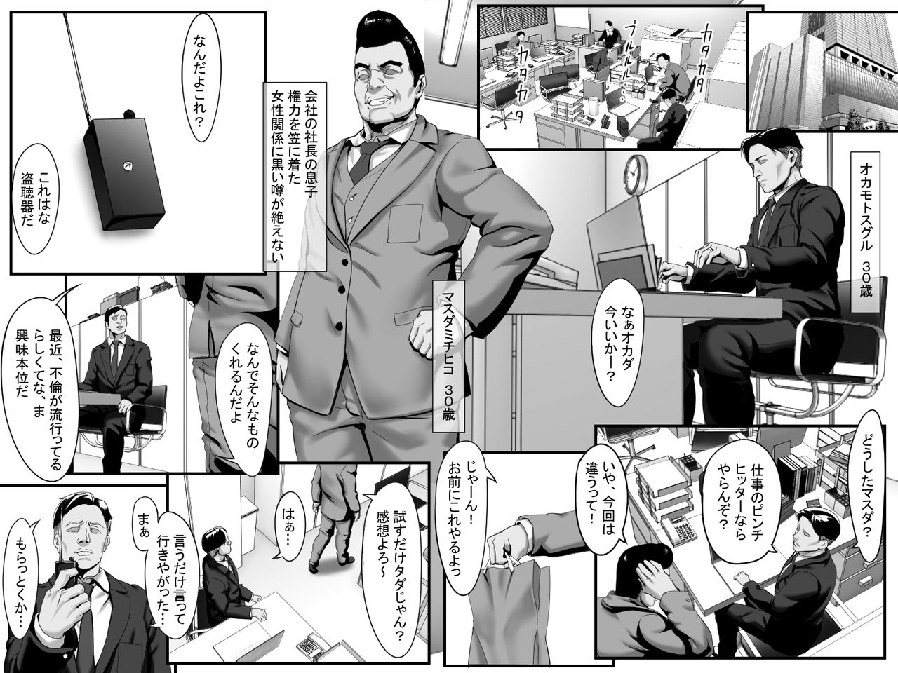 Douryou no Susume de Ie ni Touchouki o Shikaketara, Tsuma ga Furin Shite Ita Hanashi page 2 full