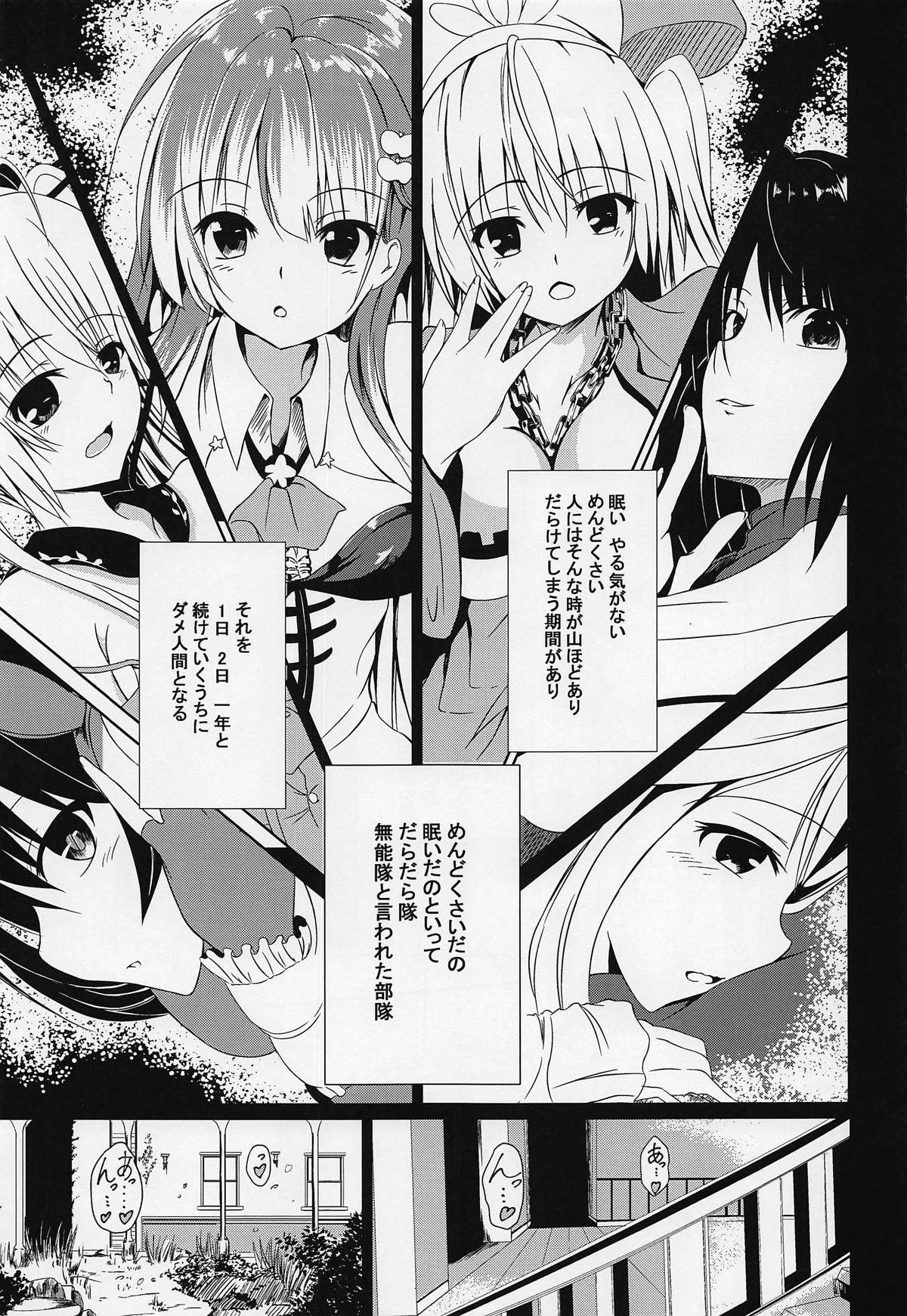 Choubatsu Hinoki III ~Tomodachi no Kimochi wa Osanpo kara~ page 2 full