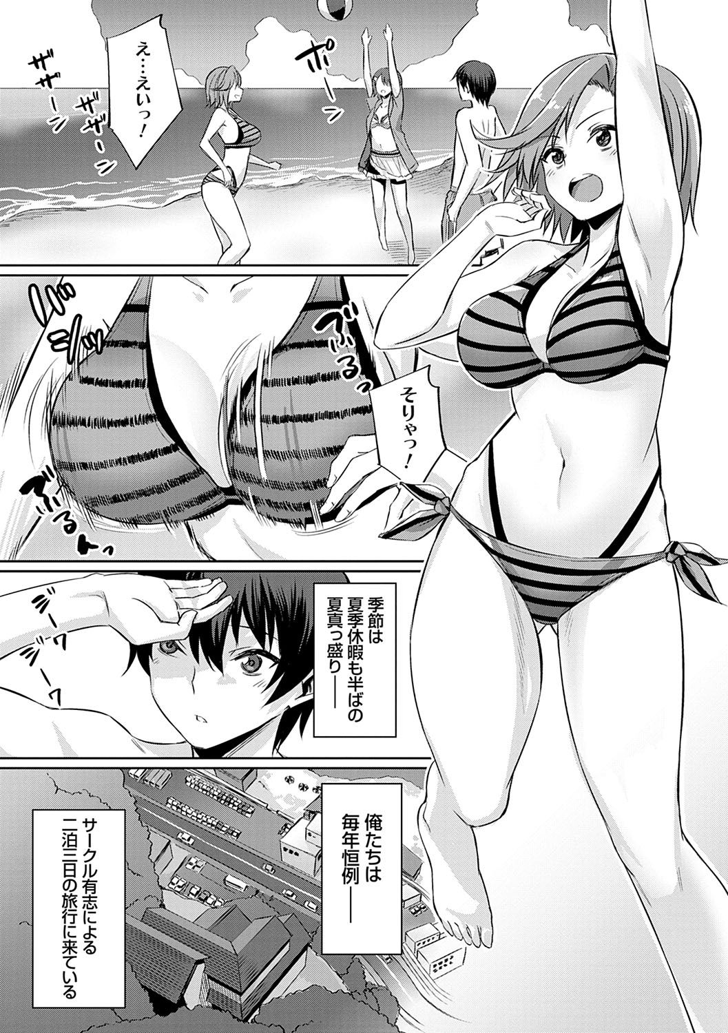 Ibitsu na Kankei page 8 full
