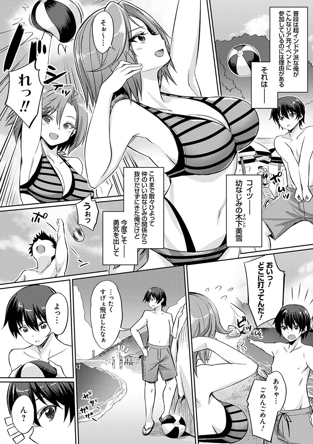Ibitsu na Kankei page 9 full