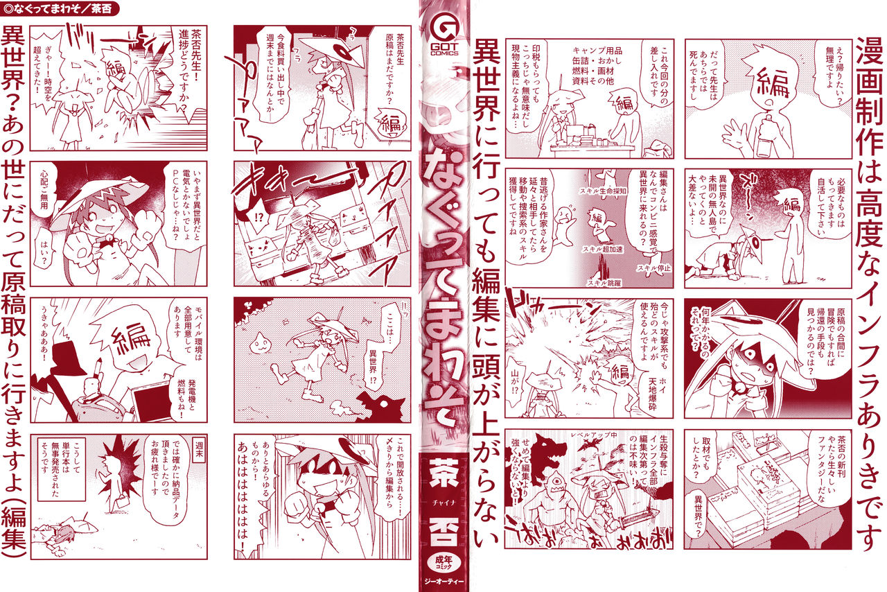 Nagutte Mawaso page 3 full