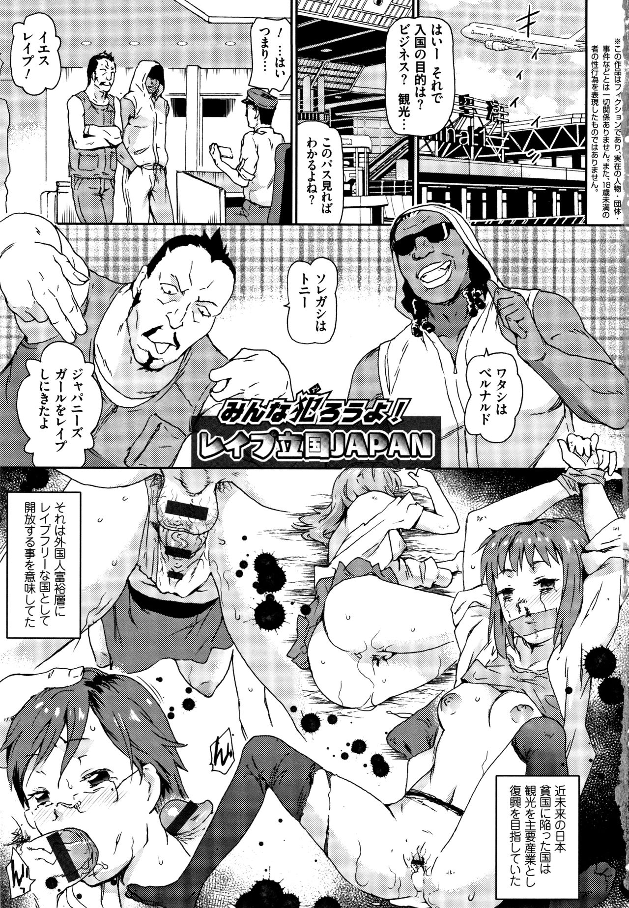 Nagutte Mawaso page 6 full