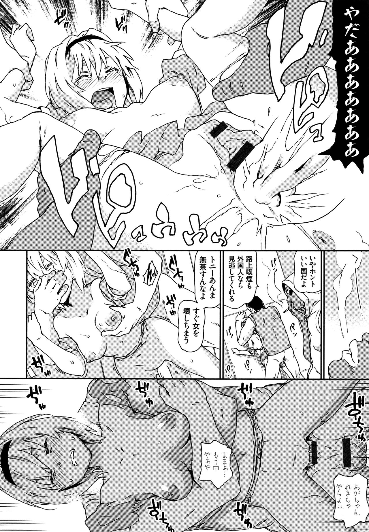 Nagutte Mawaso page 9 full