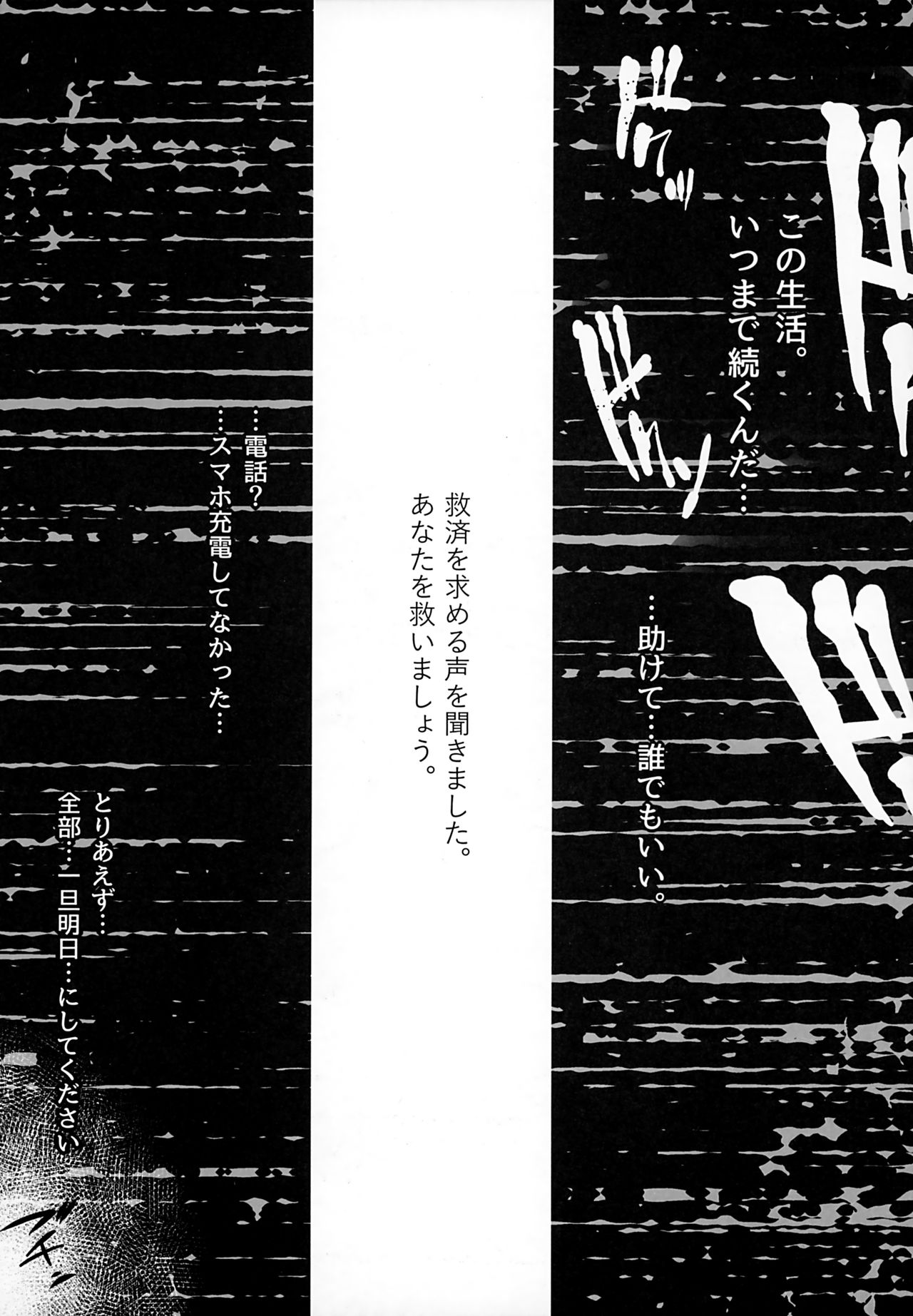 Isekaijin Rokujouhan Dousei Seikatsu page 10 full