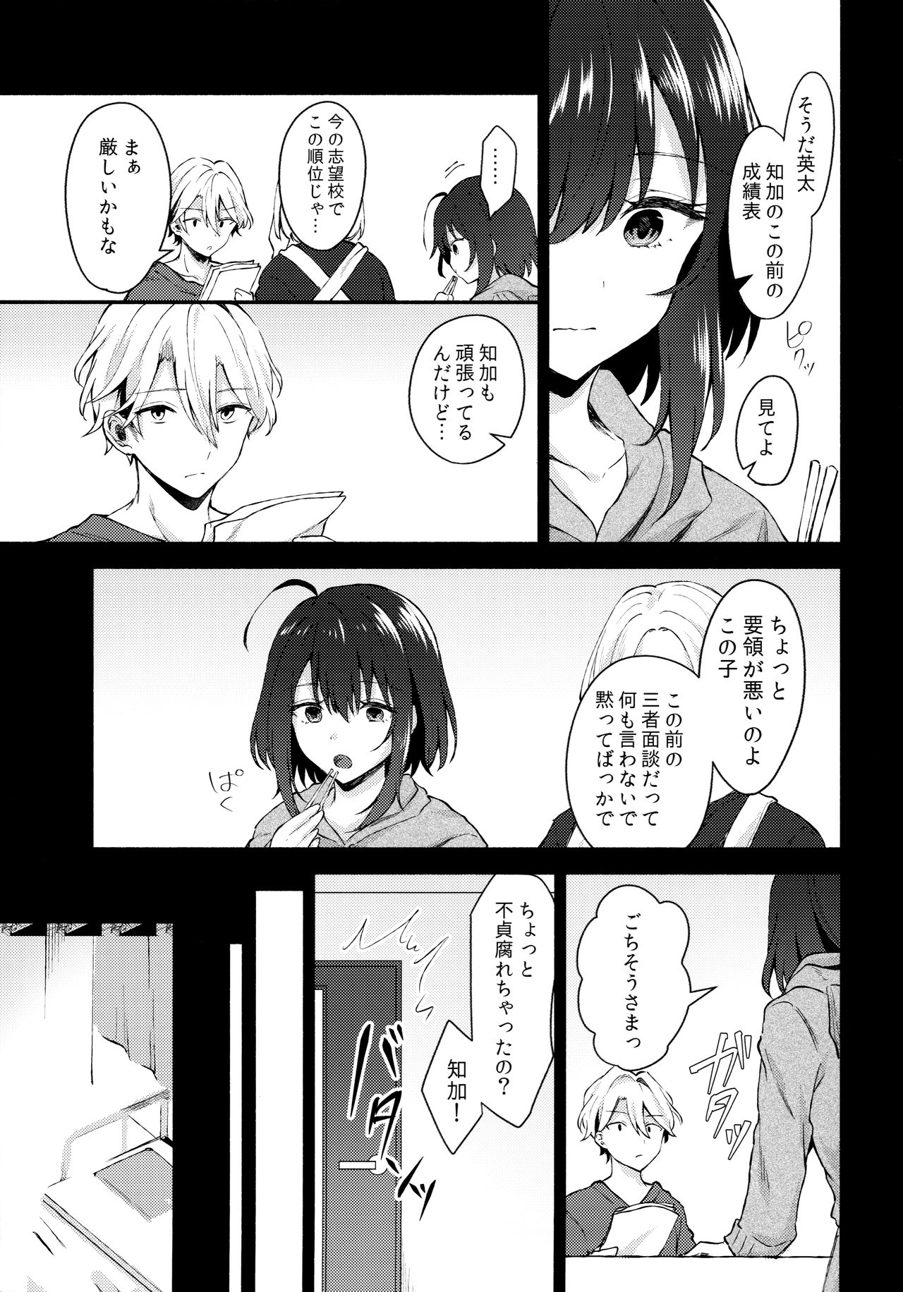 Nandemo Yasashiku Ukeirete Kureru Imouto 2 page 4 full