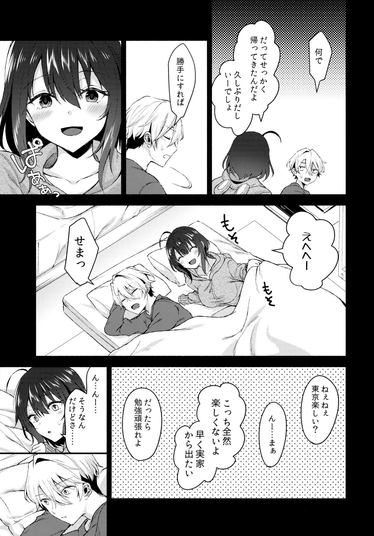 Nandemo Yasashiku Ukeirete Kureru Imouto 2 page 6 full