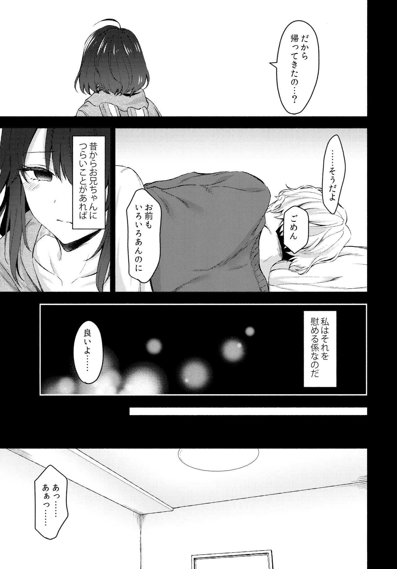 Nandemo Yasashiku Ukeirete Kureru Imouto 2 page 8 full