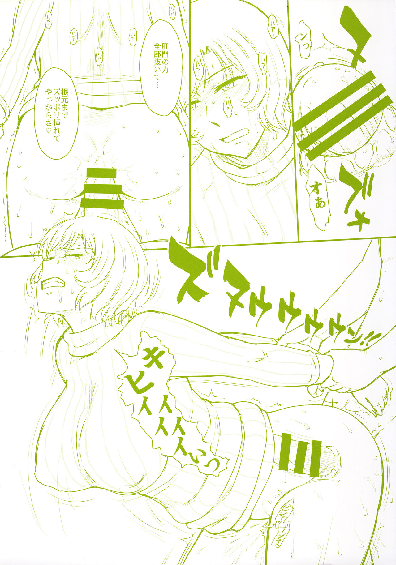 Moon Ruler Laboratory 2018 winter Kaijou Gentei Shousasshi Hibaihin page 2 full