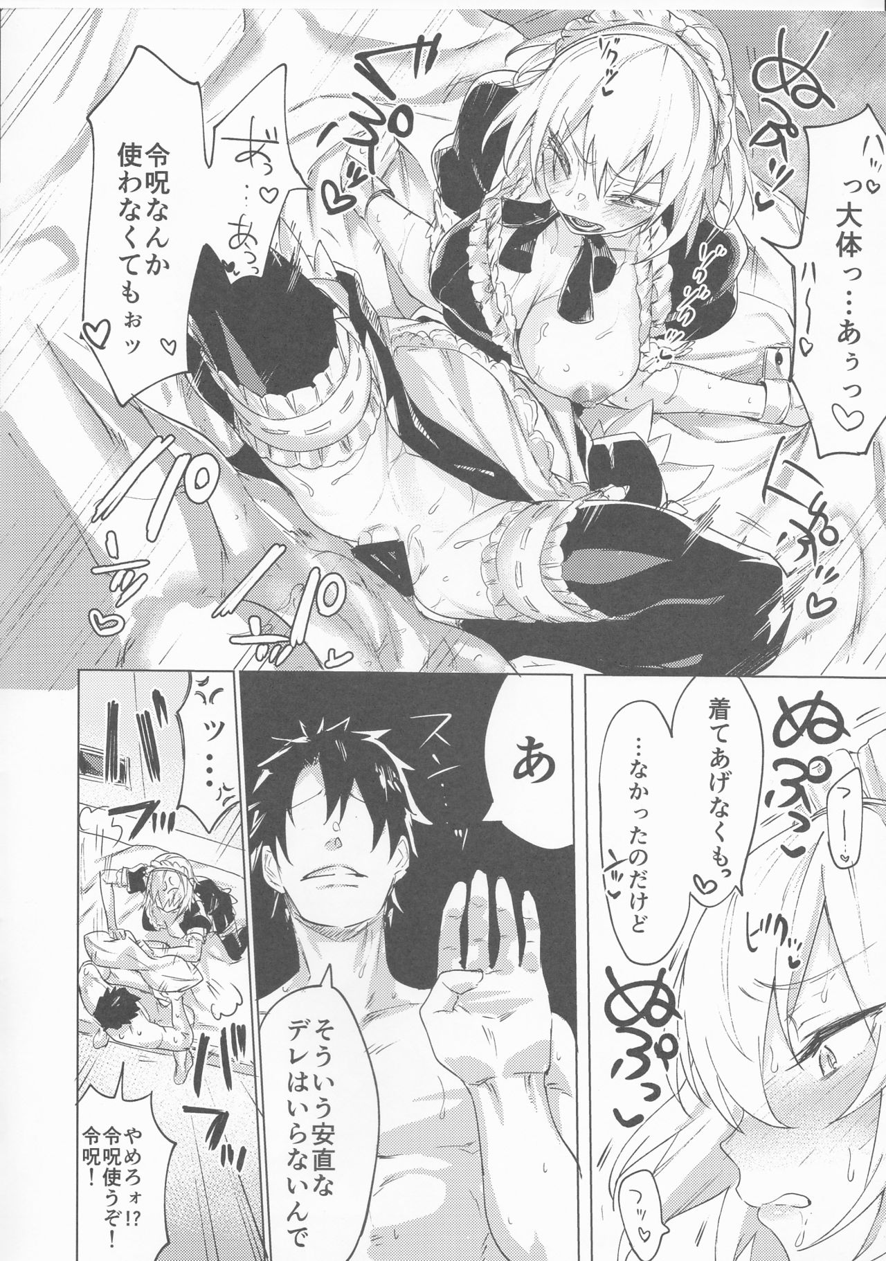 C95 Omakebon page 4 full