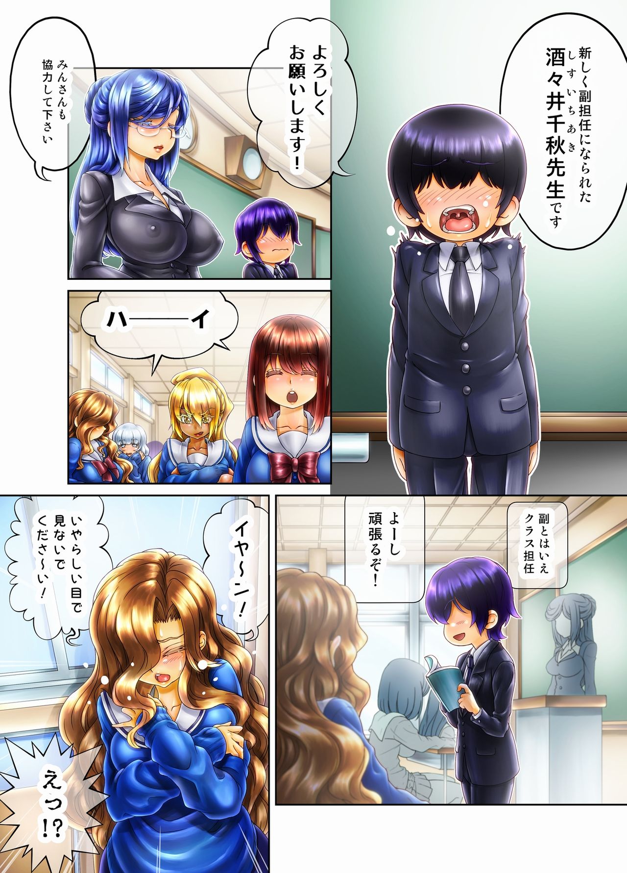 Asmodeus's Meat Bed - Punishment of a Bully Gyal! page 2 full