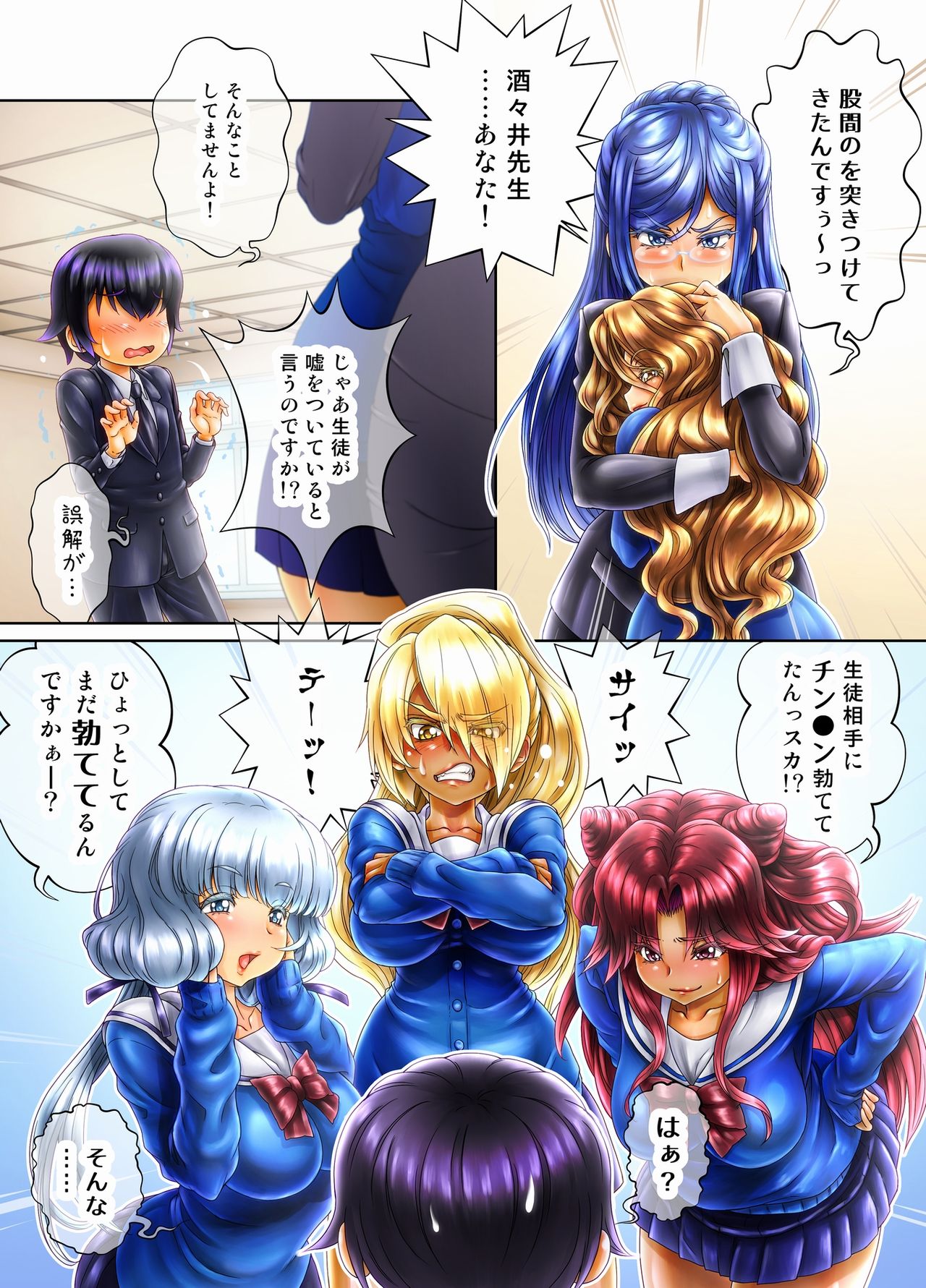 Asmodeus's Meat Bed - Punishment of a Bully Gyal! page 3 full