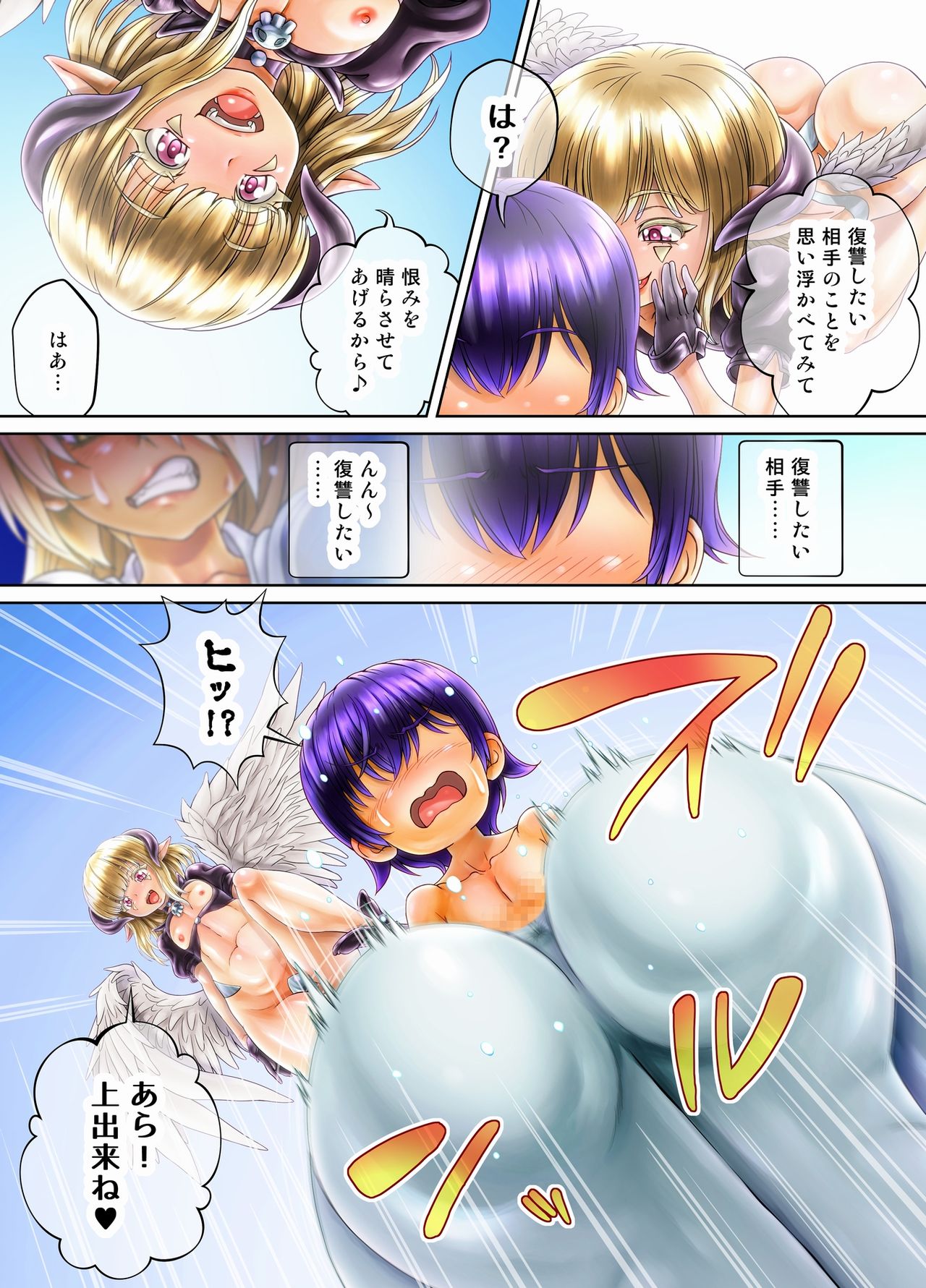 Asmodeus's Meat Bed - Punishment of a Bully Gyal! page 8 full