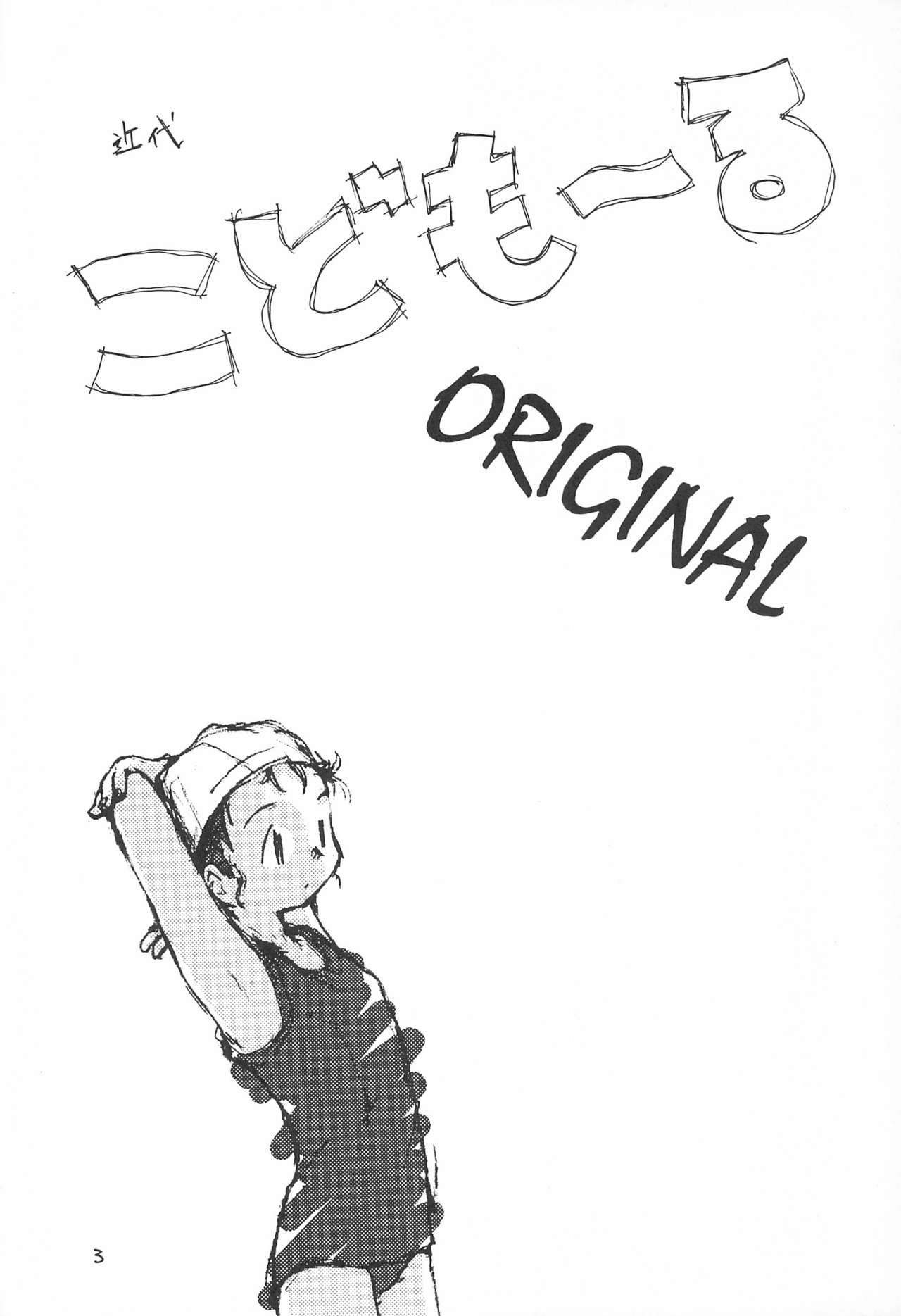 Kindai Codomore Original page 5 full