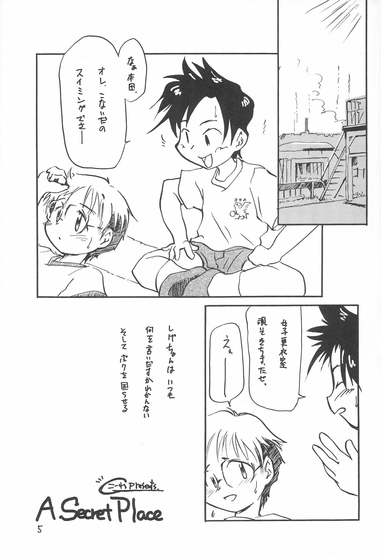 Kindai Codomore Original page 7 full