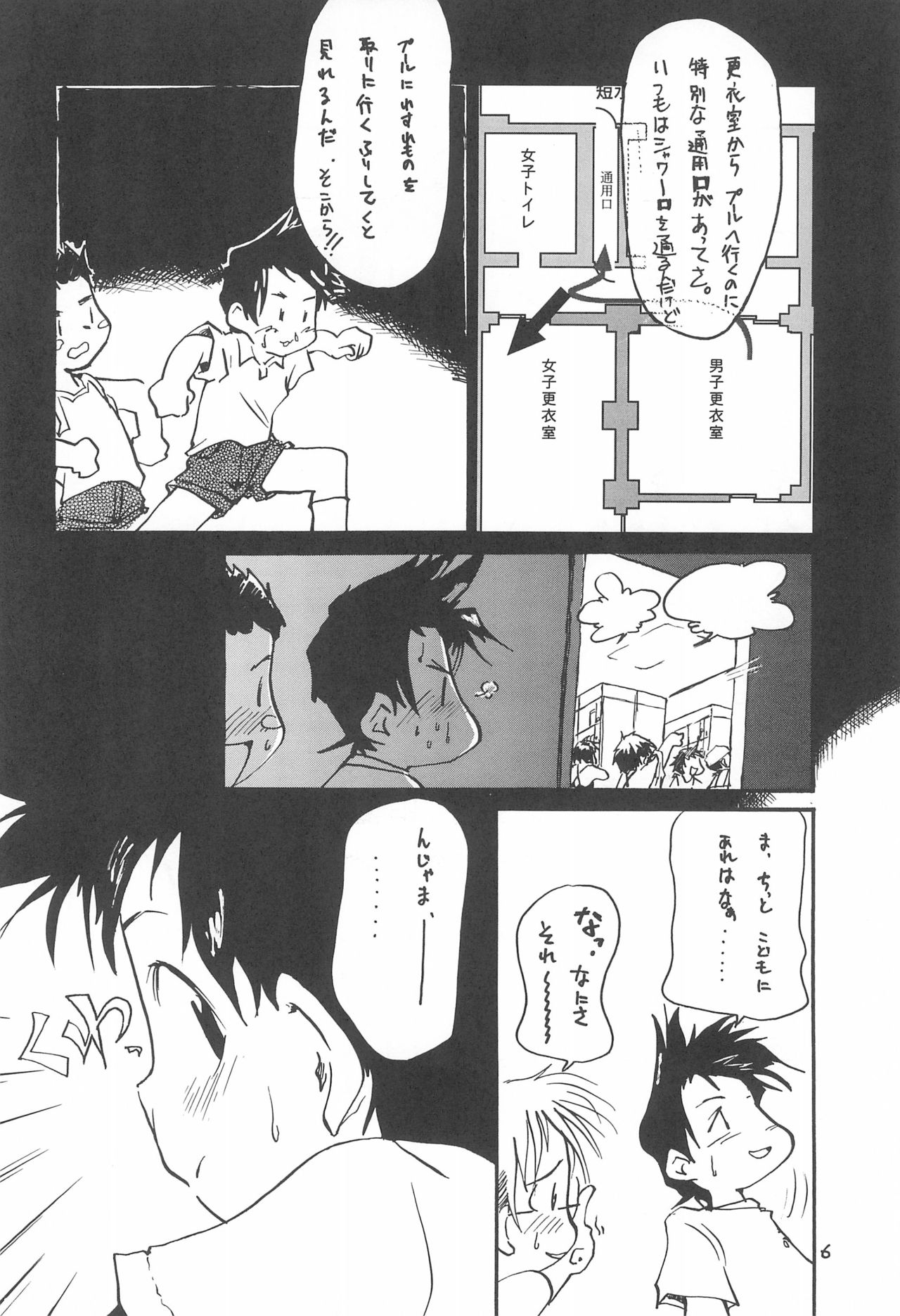 Kindai Codomore Original page 8 full