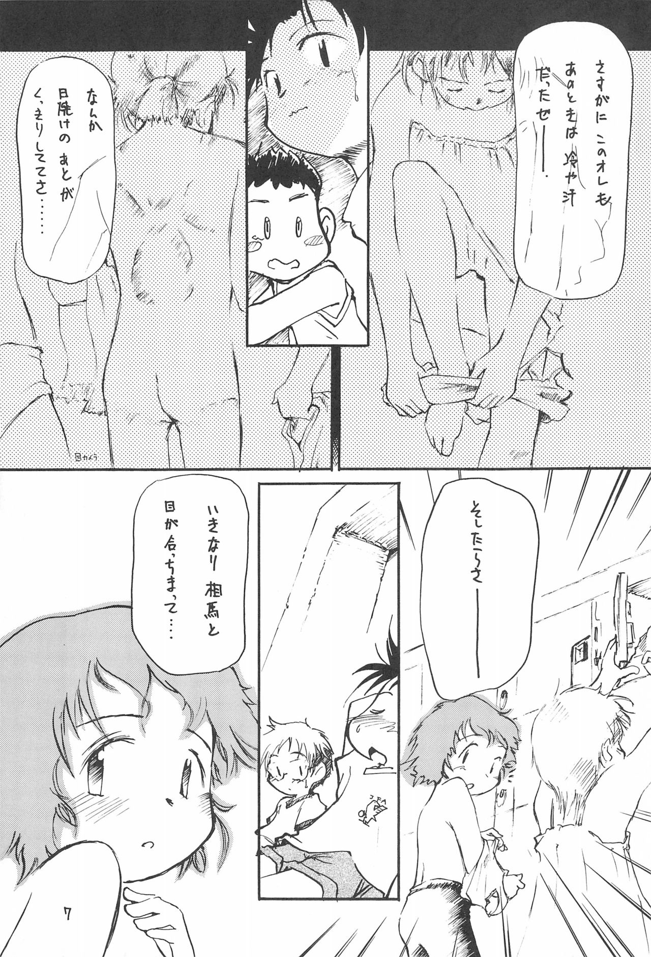 Kindai Codomore Original page 9 full