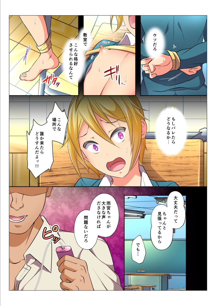 MobRa BL ~Teikou dekinai Joukyou de Ika Saretsuzukeru Danshi-tachi~ Kouhen page 10 full