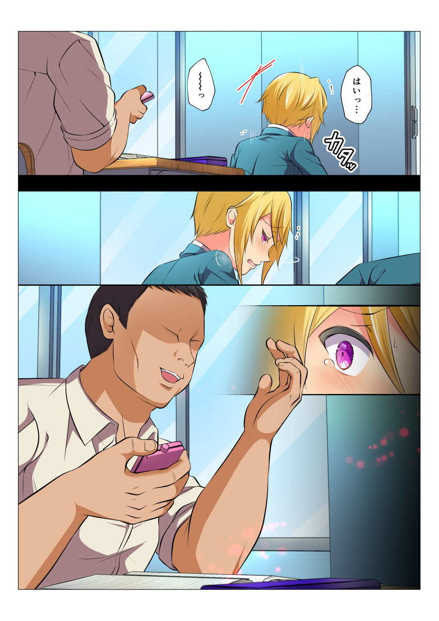 MobRa BL ~Teikou dekinai Joukyou de Ika Saretsuzukeru Danshi-tachi~ Kouhen page 5 full