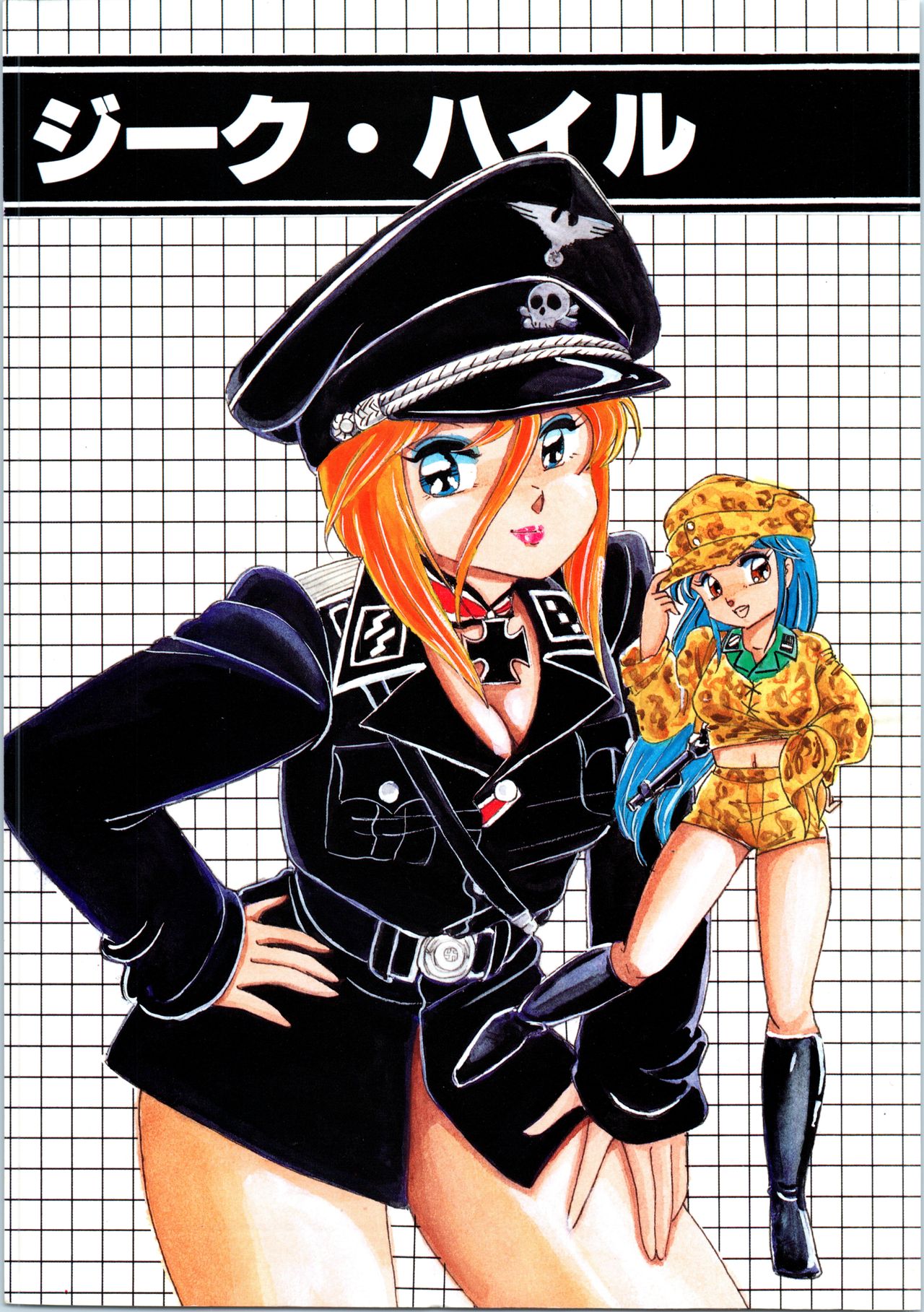 Sieg Heil page 1 full